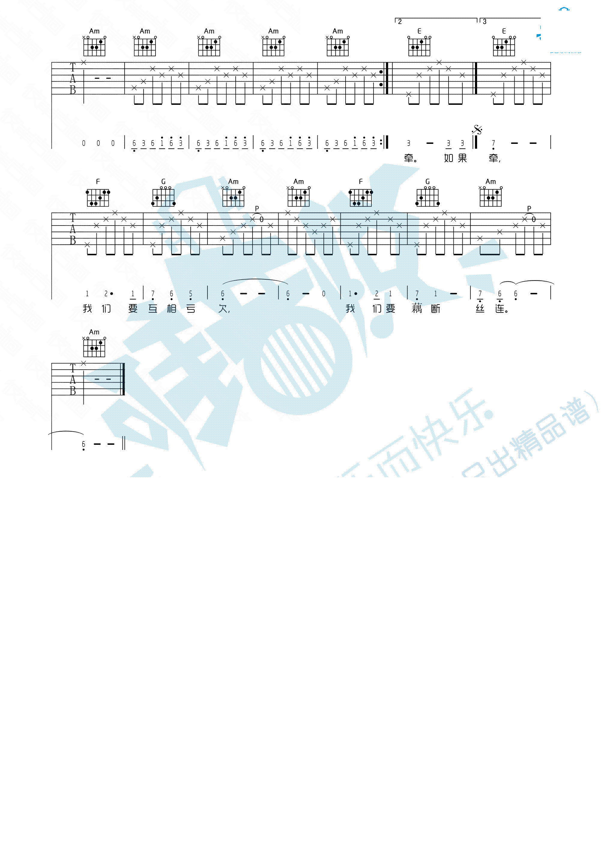 匆匆那年吉他谱,原版王菲歌曲,简单G调弹唱教学,唯音悦版六线指弹简谱图