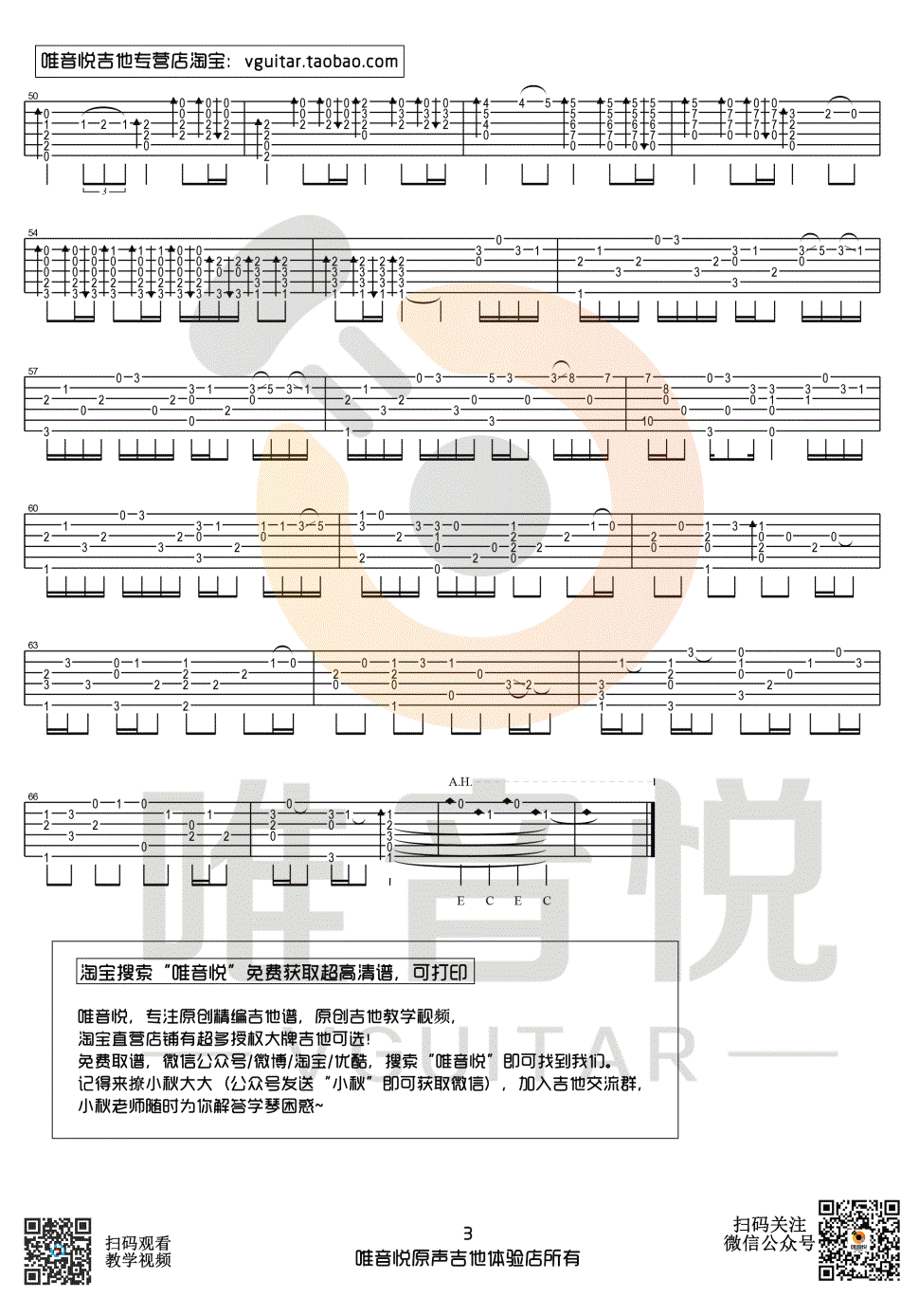 Lemon指弹谱米,米津玄师歌曲,多加简单指弹教学简谱,唯音悦六线谱图片