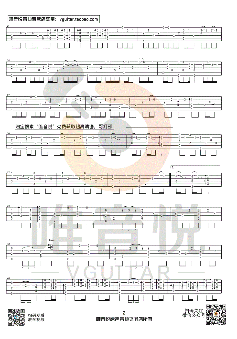 Lemon指弹谱米,米津玄师歌曲,多加简单指弹教学简谱,唯音悦六线谱图片