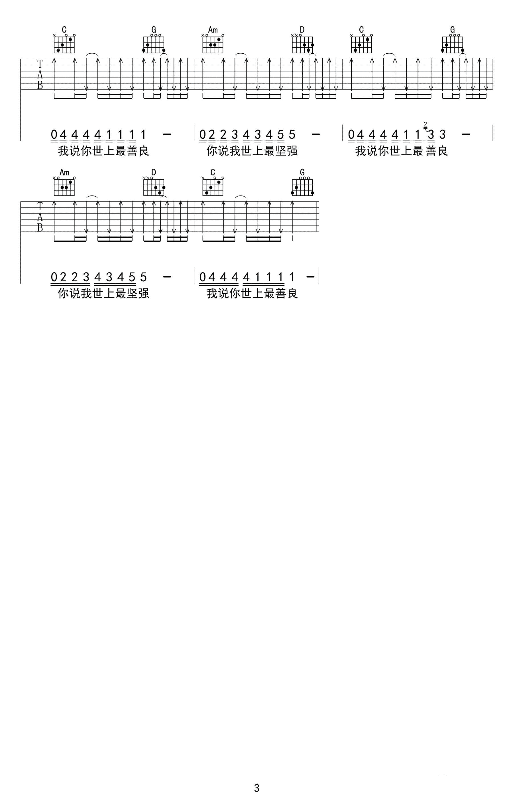 花房姑娘吉他谱,原版崔健歌曲,简单G调弹唱教学,芃文音乐版六线指弹简谱图