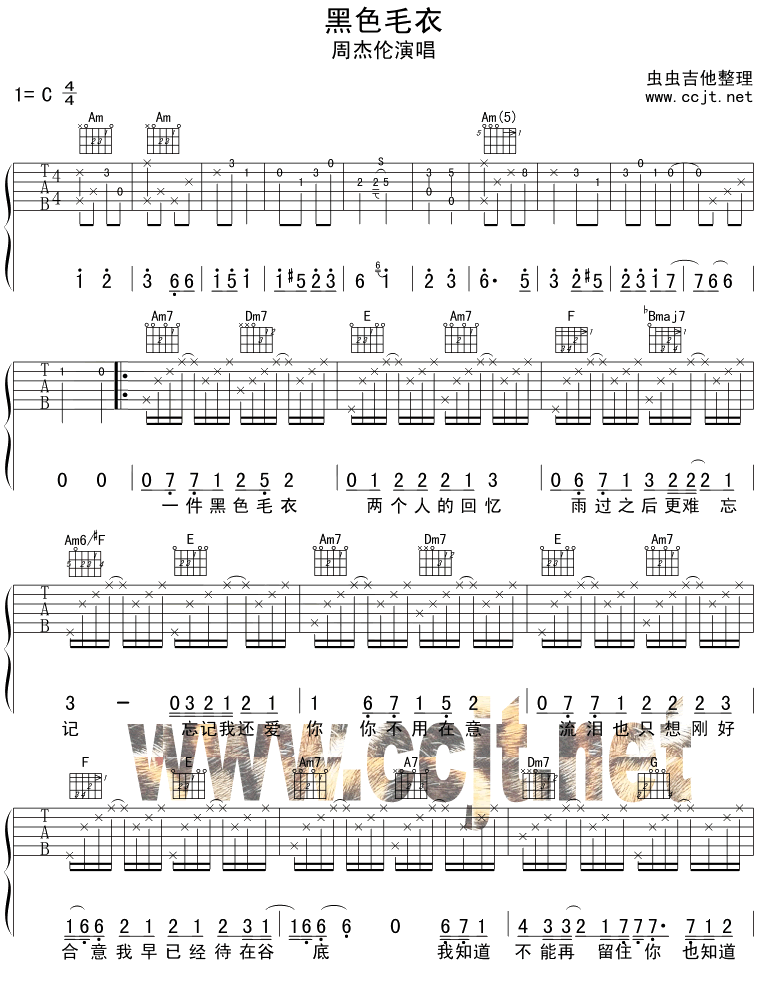 黑色毛衣指弹谱吉他谱,原版周杰伦歌曲,简单C调弹唱教学,虫虫吉他版六线指弹简谱图
