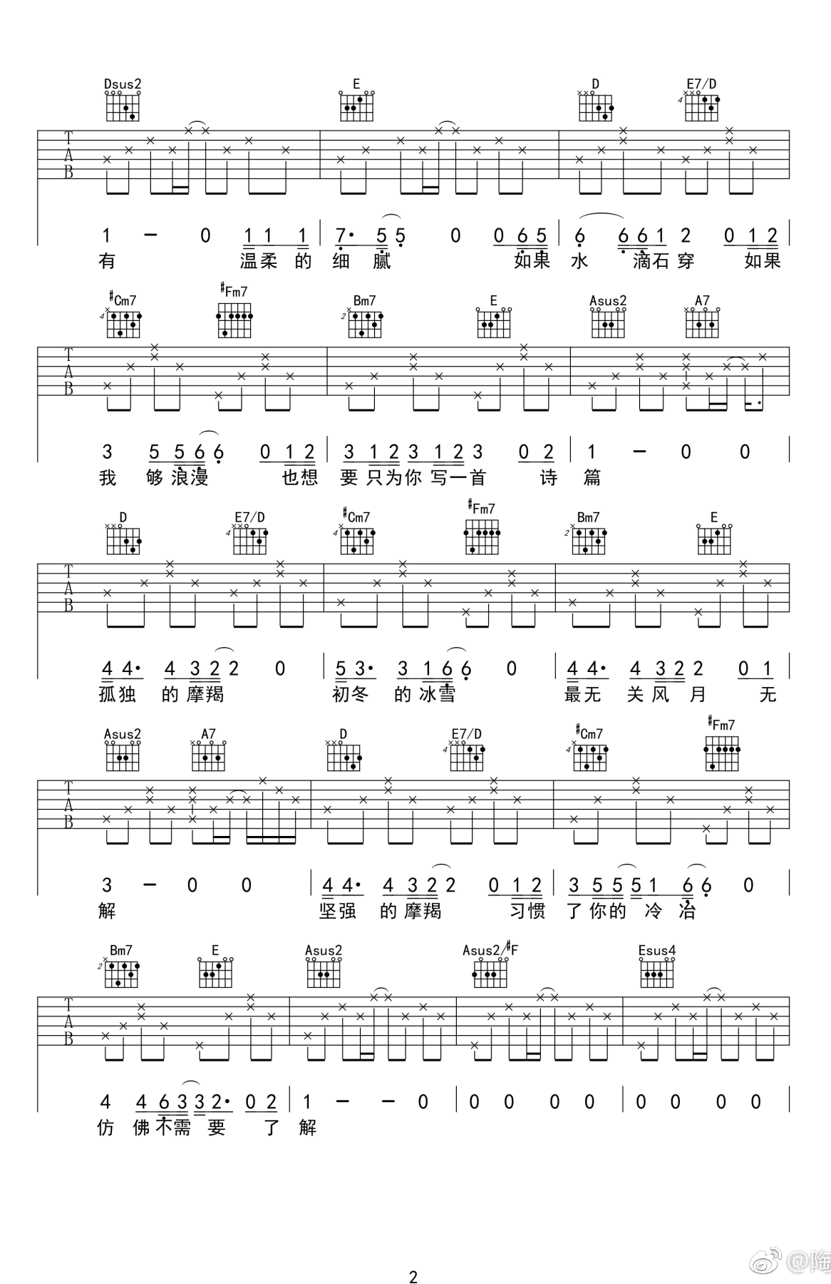 摩羯座吉他谱,左木修陶辰歌曲,简单指弹教学简谱,隐形人六线谱图片