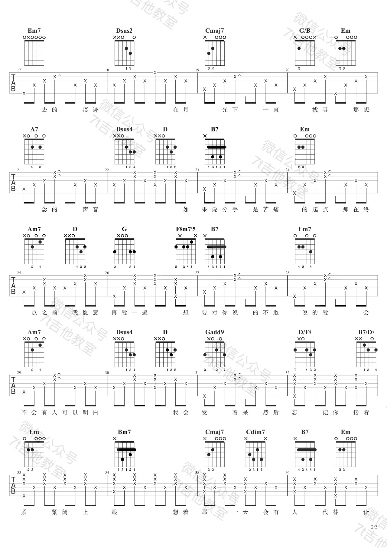 轨迹吉他谱,原版周杰伦歌曲,简单G调弹唱教学,7T吉他教室版六线指弹简谱图