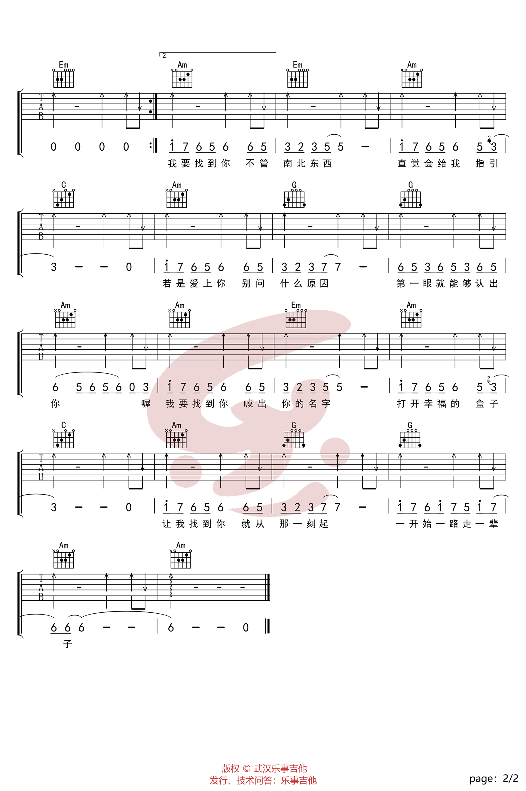父亲吉他谱-筷子兄弟《父亲》C调弹唱谱-原版六线谱-曲谱热