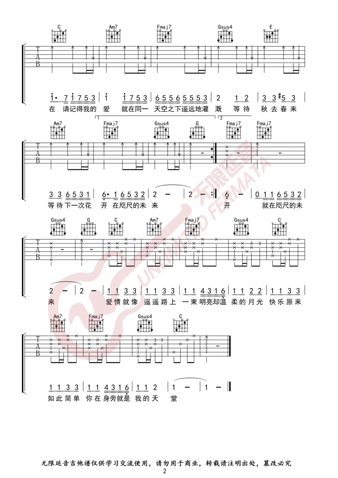 画吉他谱,原版邓紫棋歌曲,简单C调弹唱教学,无限延音版六线指弹简谱图