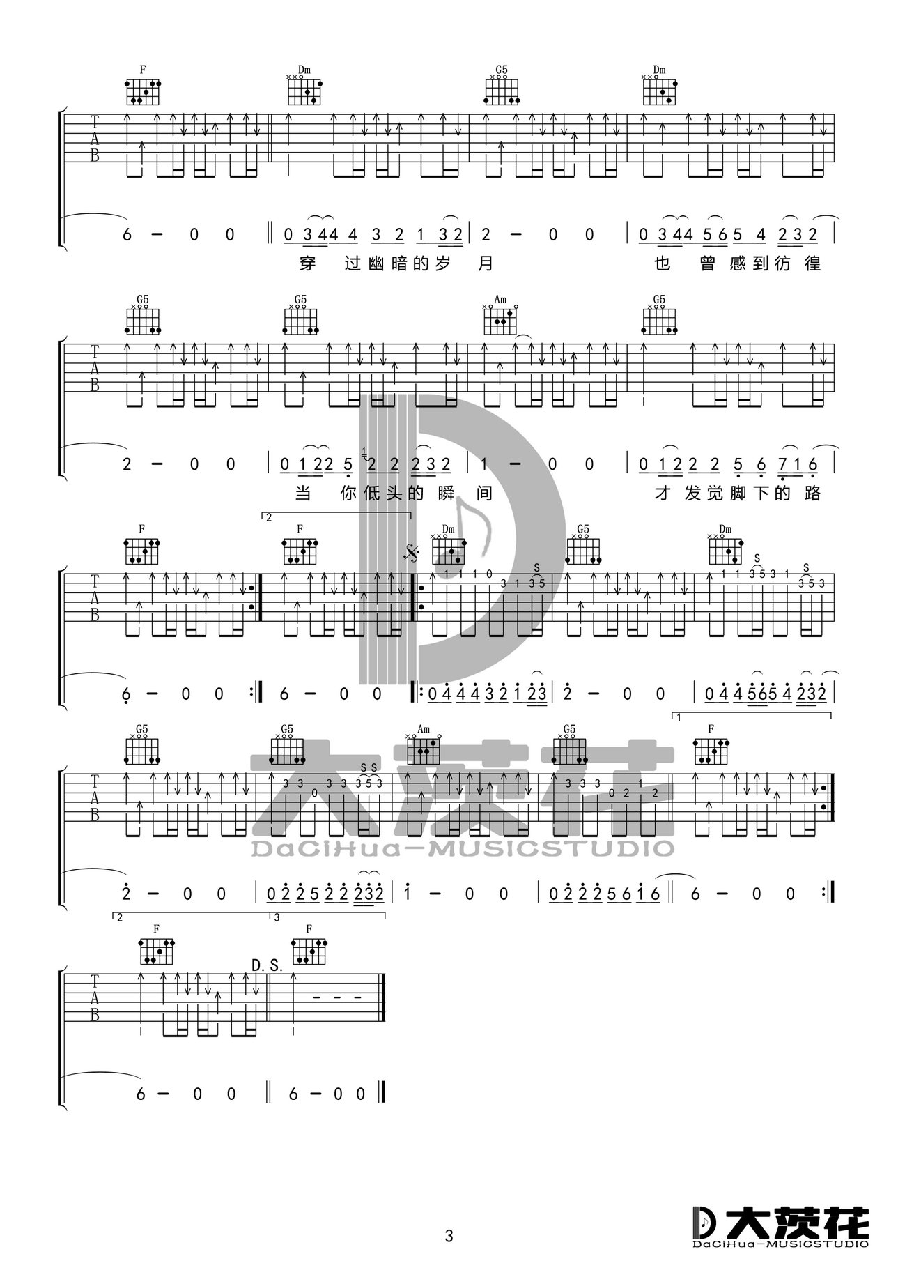 蓝莲花吉他谱,原版许巍歌曲,简单G调弹唱教学,小宁吉他版六线指弹简谱图
