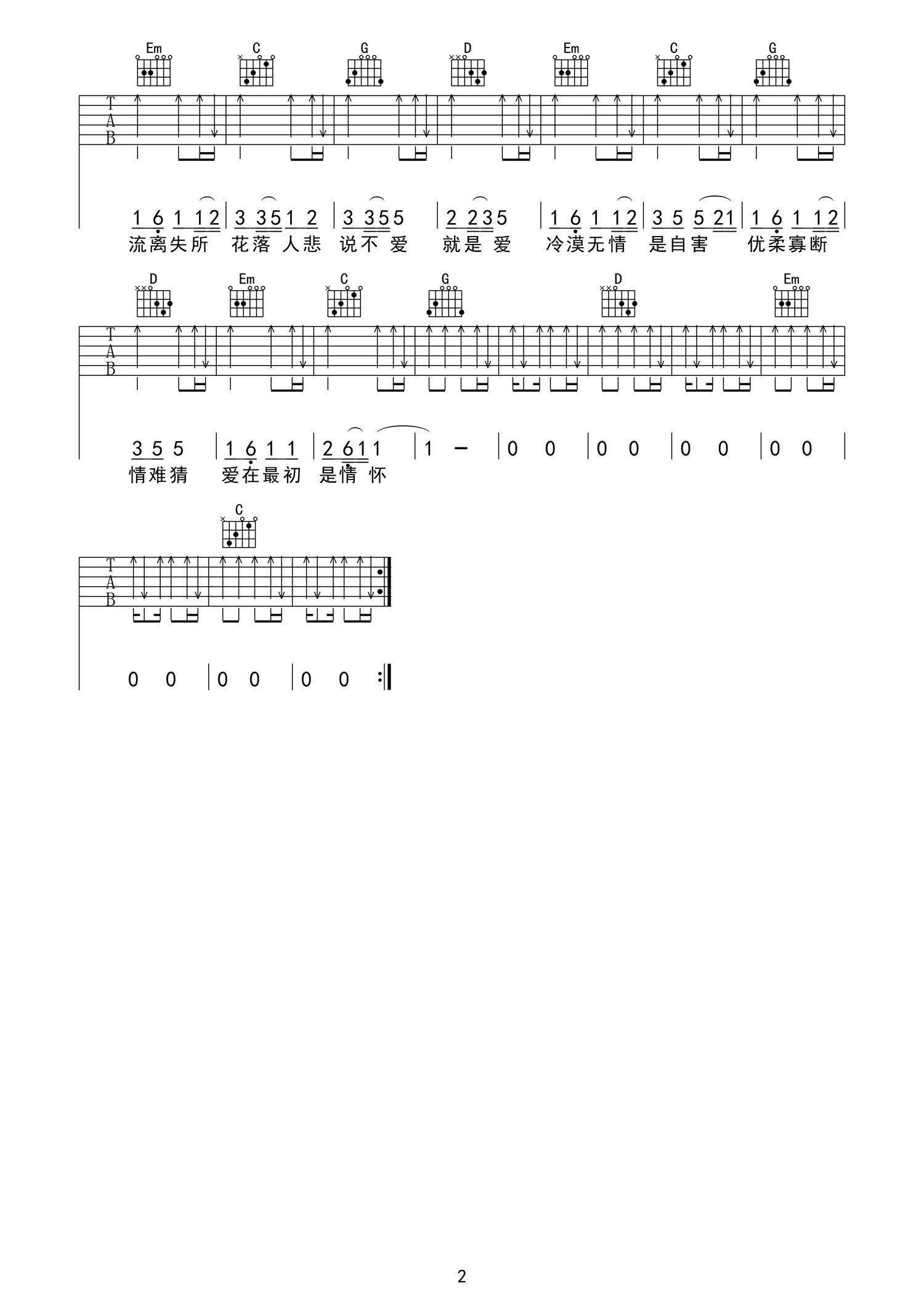 差三岁吉他谱,原版Jam歌曲,简单G调弹唱教学,靠谱吉他版六线指弹简谱图