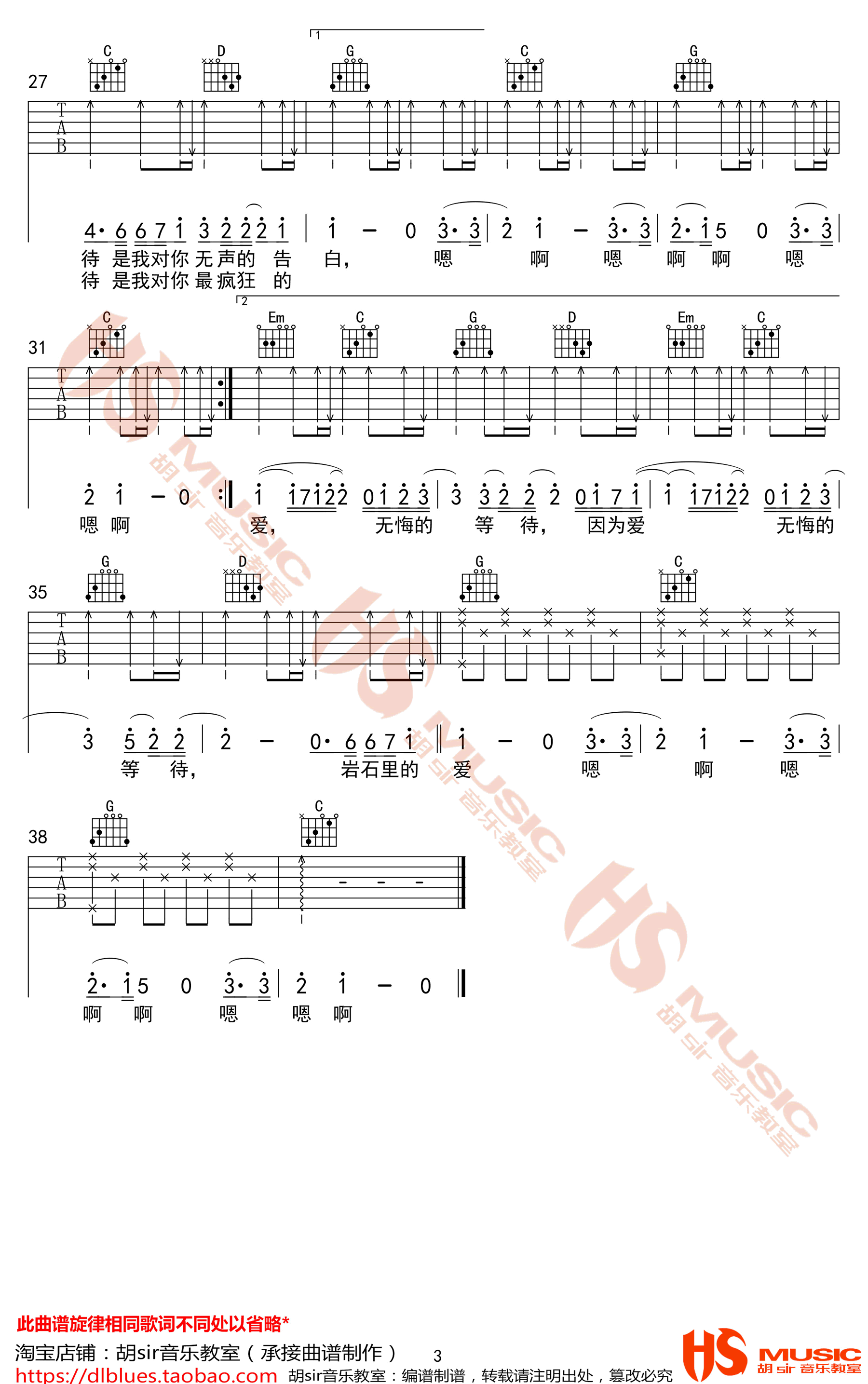 岩石里的花吉他谱,邓紫棋歌曲,简单指弹教学简谱,胡sir六线谱图片