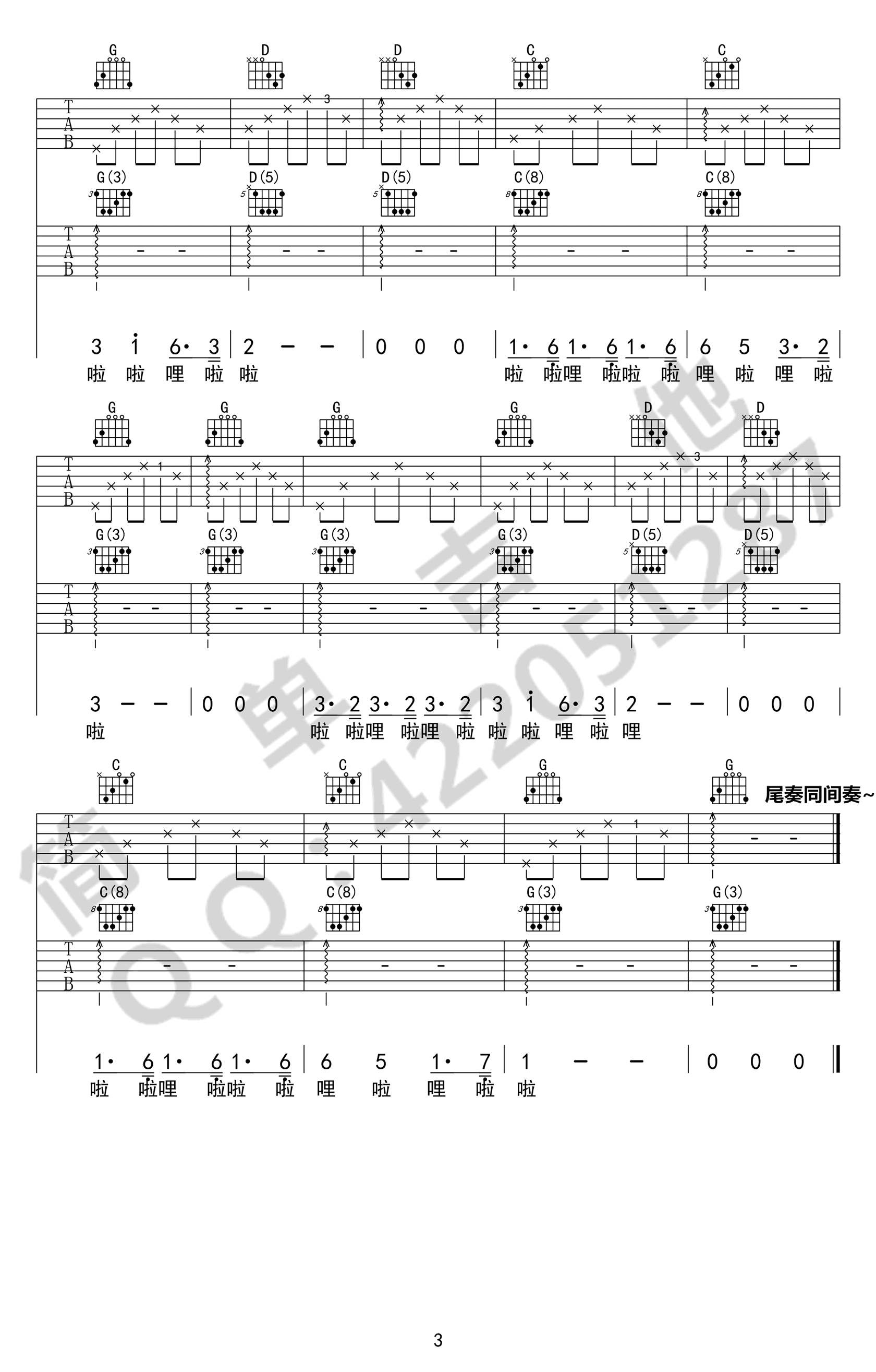 程璧《冲绳民谣》吉他谱_G调吉他弹唱谱_和弦谱_吉他弹唱_打谱啦