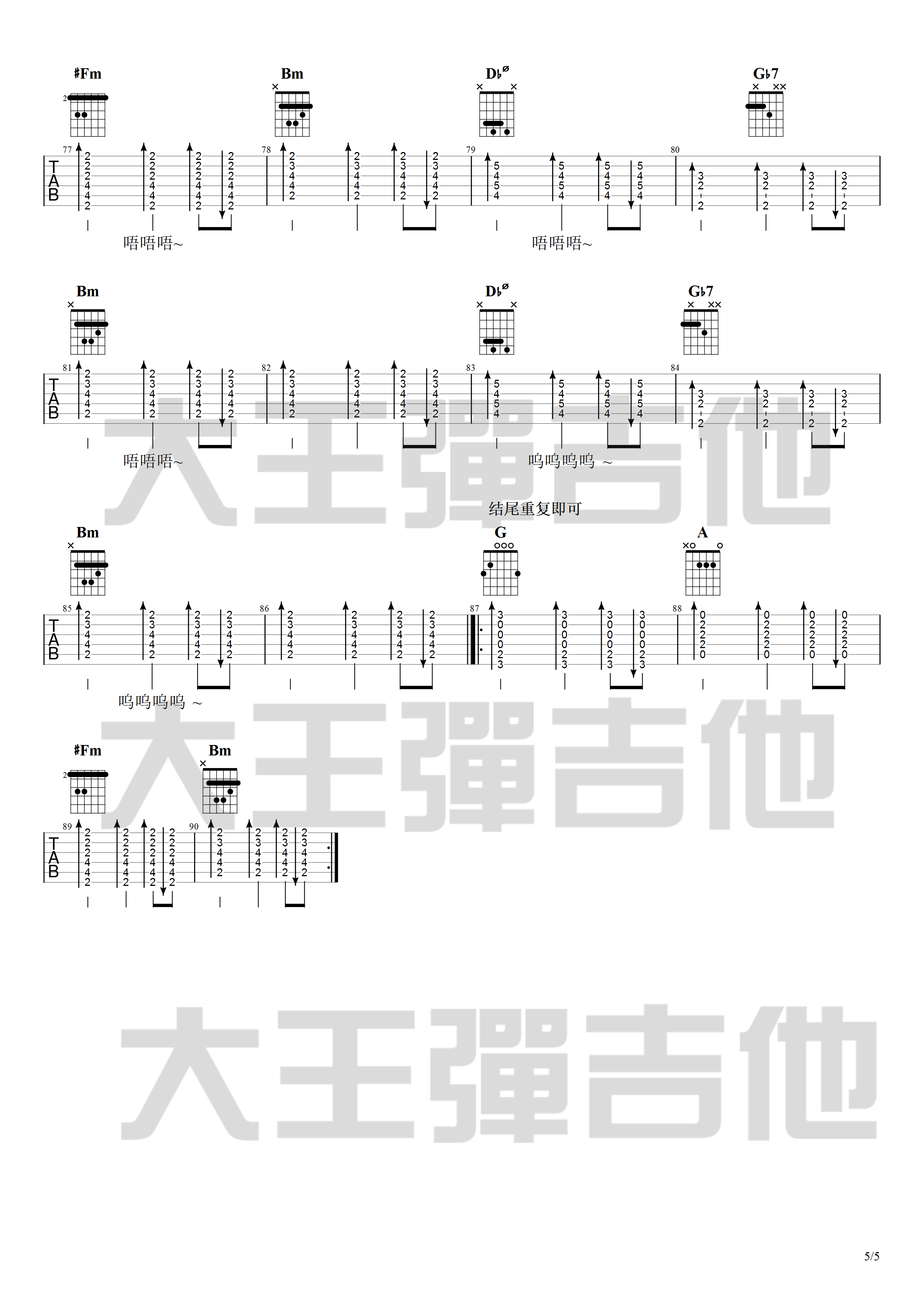 绿色吉他谱,原版陈雪凝歌曲,简单D调弹唱教学,大王弹吉他版六线指弹简谱图