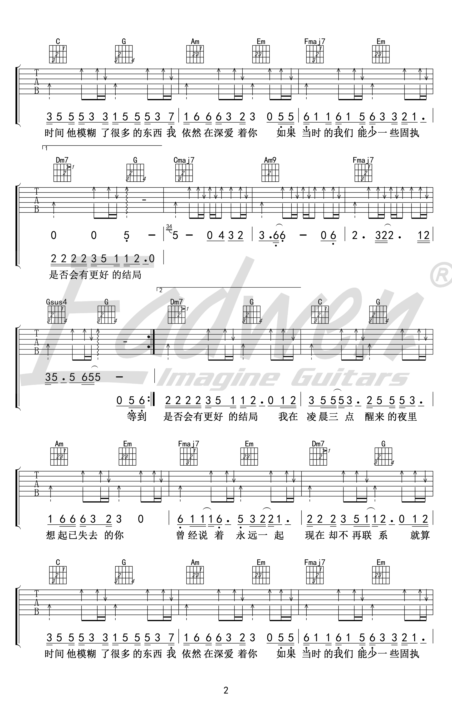 凌晨三点吉他谱,陈硕子歌曲,C调简单指弹教学简谱,爱德文吉他六线谱图片