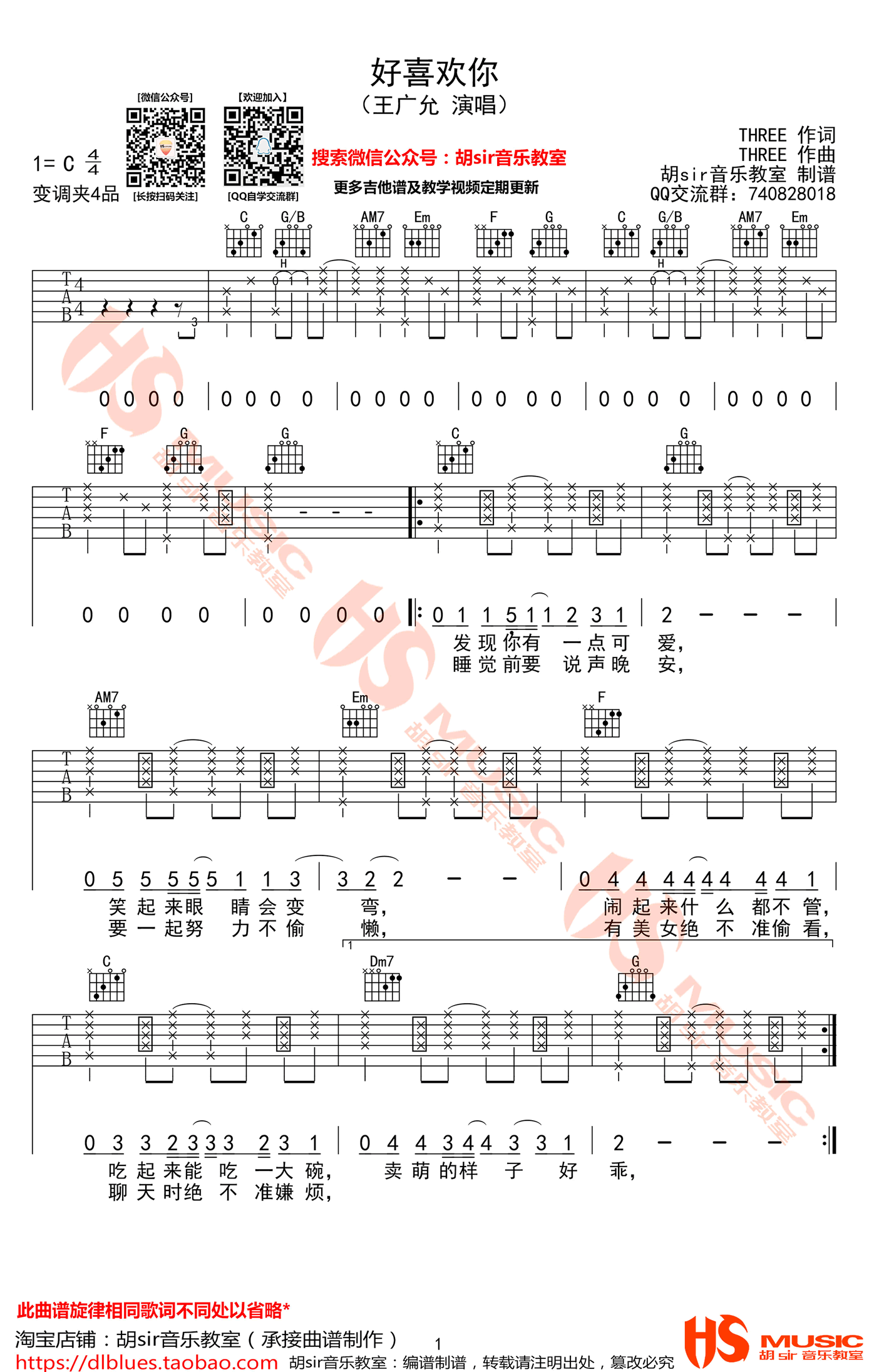 王广允《好喜欢你》吉,THREE歌曲,简单指弹教学简谱,胡sir六线谱图片