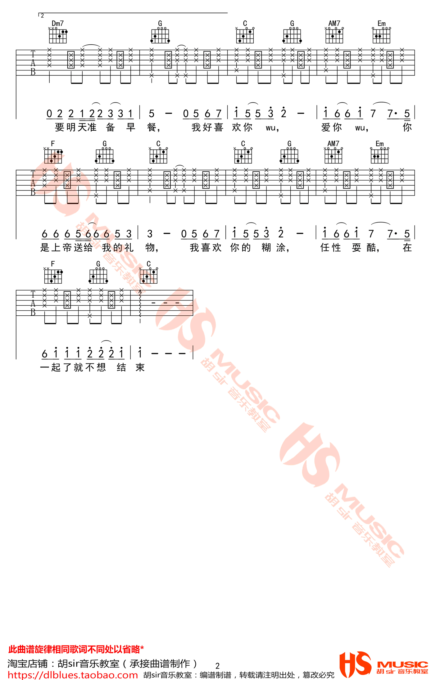 王广允《好喜欢你》吉,THREE歌曲,简单指弹教学简谱,胡sir六线谱图片