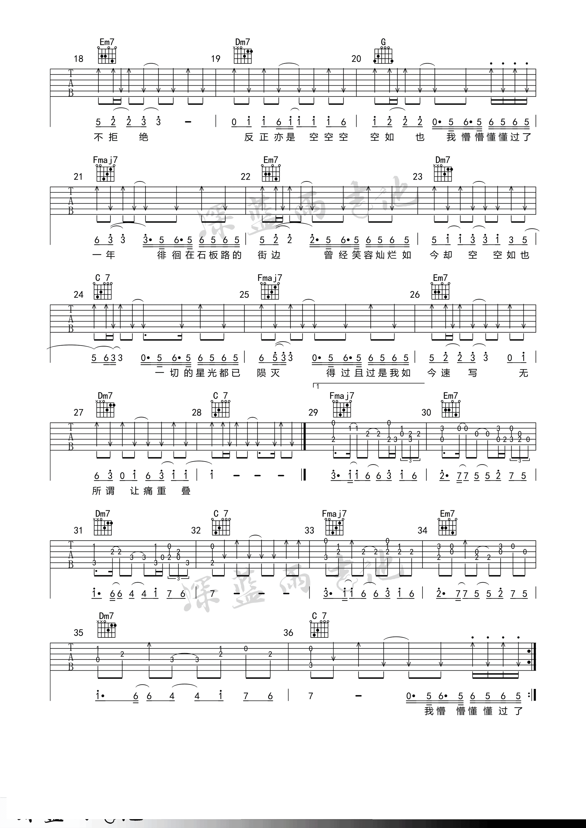汪峰《空空如也》吉他谱 C调弹唱六线谱-简谱网