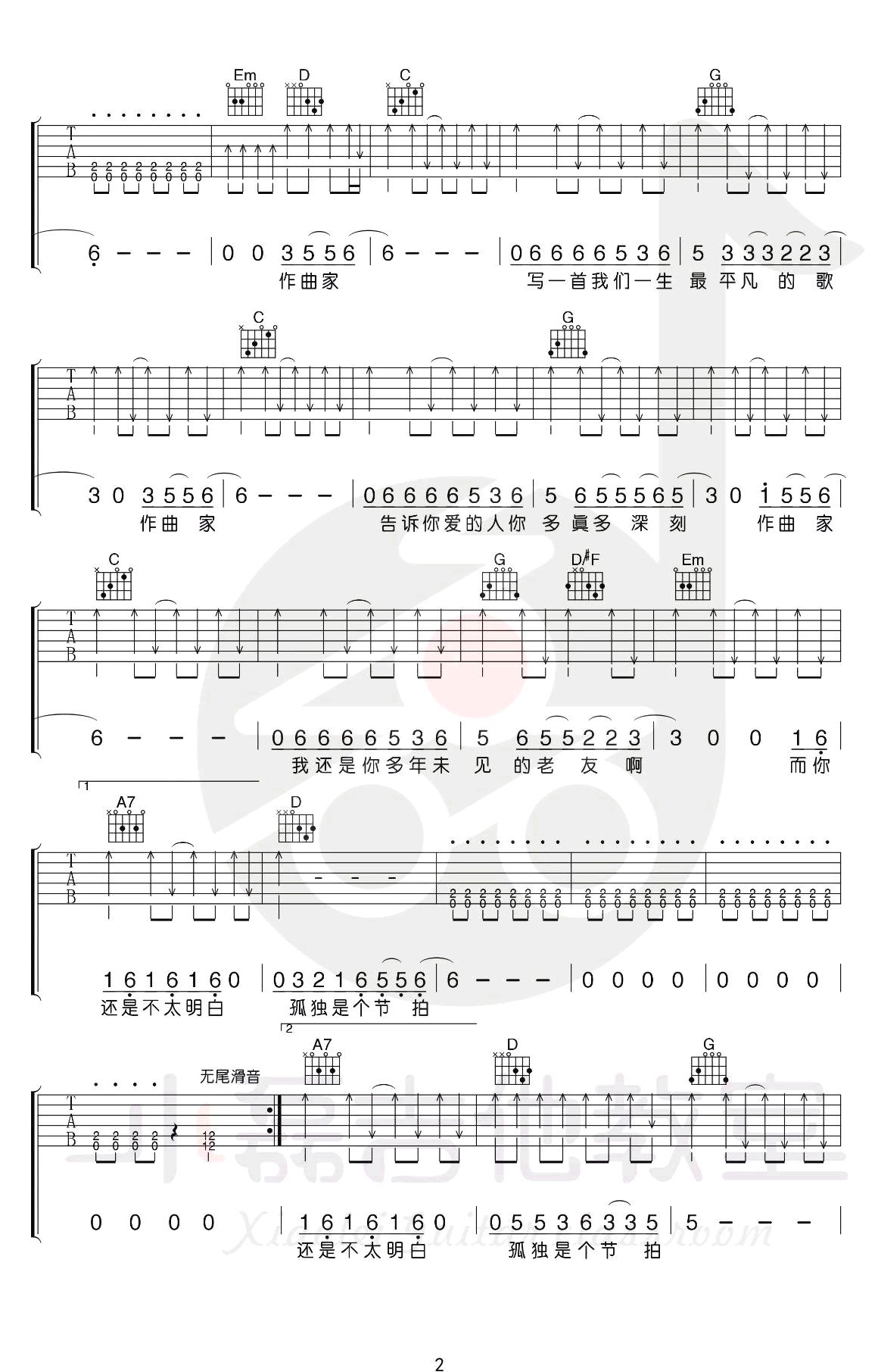 作曲家吉他谱,李荣浩歌曲,G调简单指弹教学简谱,小磊吉他六线谱图片