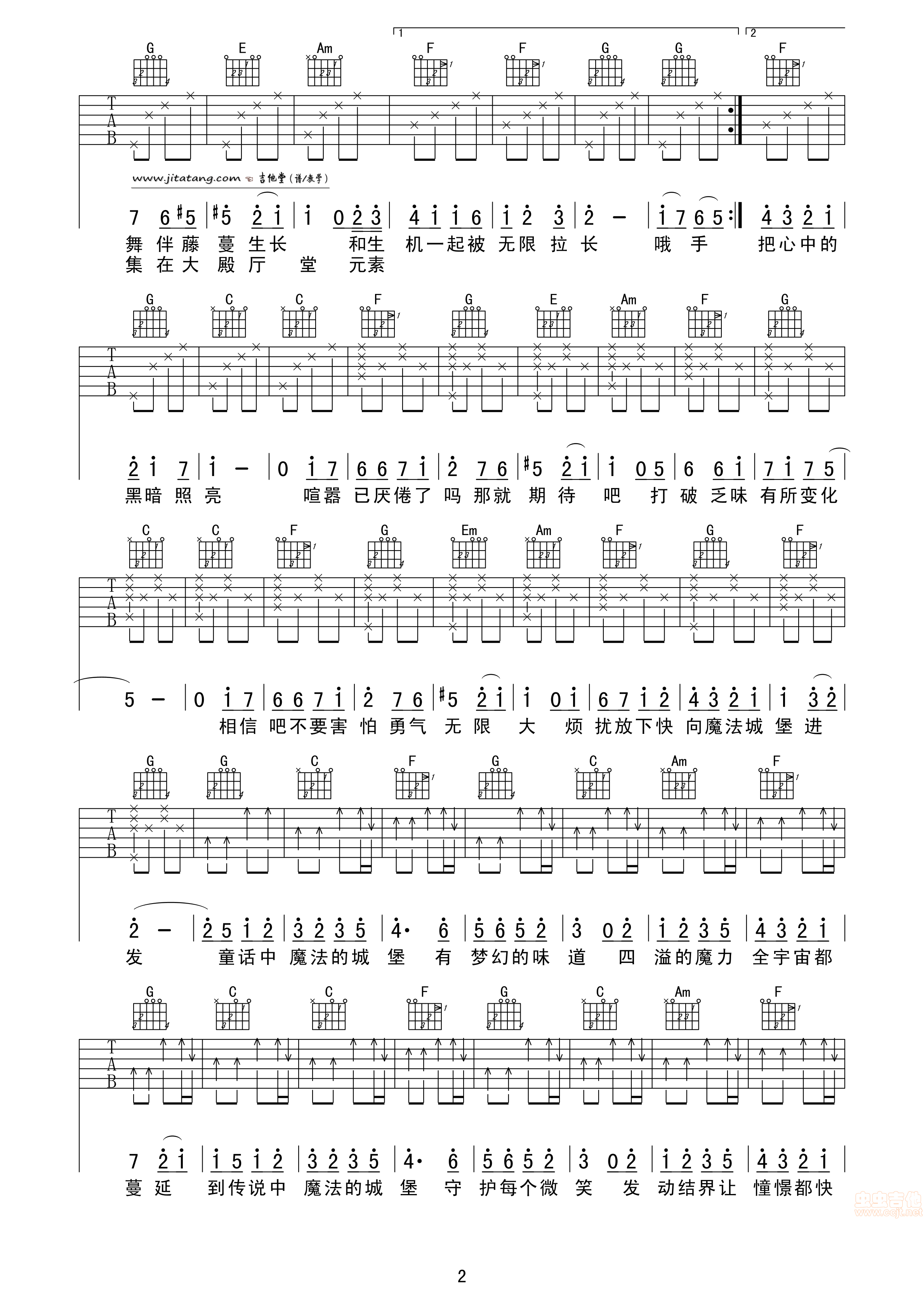 魔法城堡吉他谱,原版TFBOYS歌曲,简单C调弹唱教学,音艺吉他版六线指弹简谱图