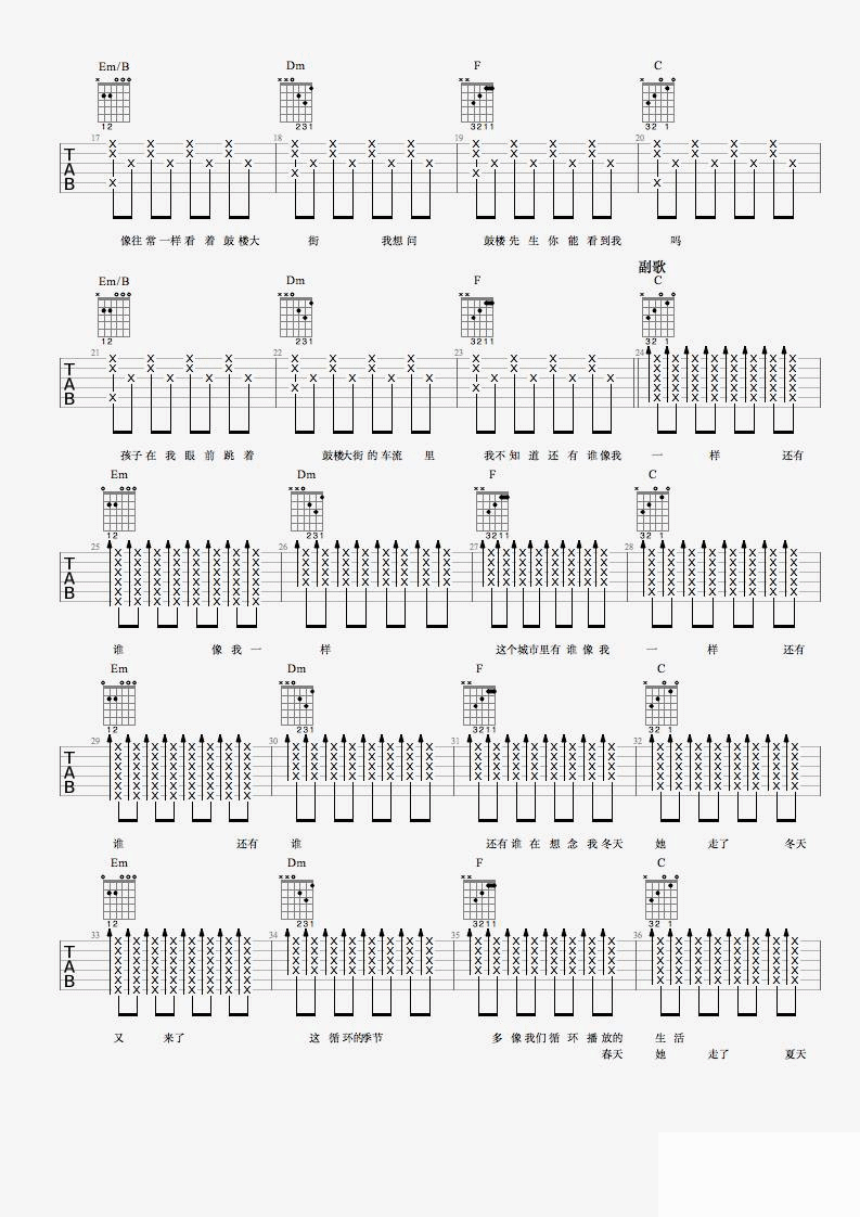 鼓楼先生吉他谱,原版王梵瑞歌曲,简单C调弹唱教学,最新吉他谱版六线指弹简谱图