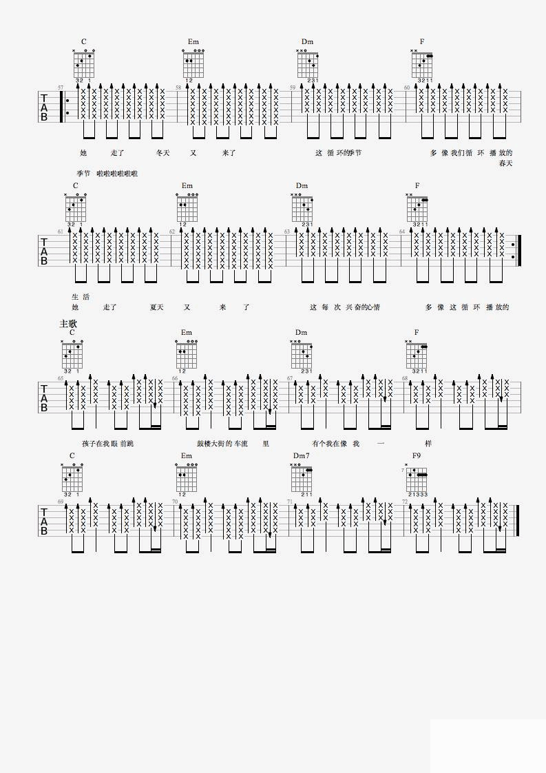 鼓楼先生吉他谱,原版王梵瑞歌曲,简单C调弹唱教学,最新吉他谱版六线指弹简谱图