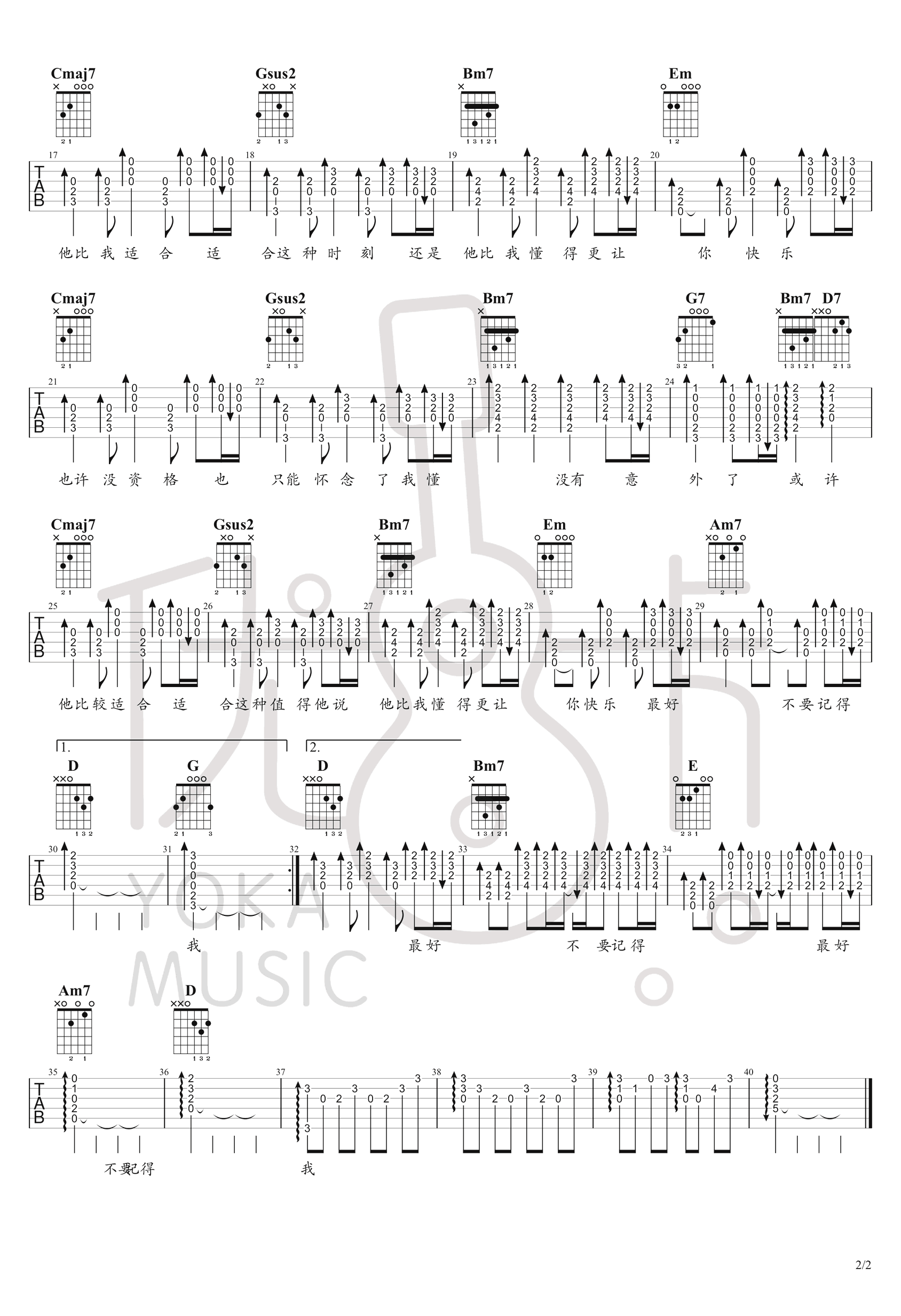 薛之谦《最好》吉他谱,薛之谦歌曲,G调简单指弹教学简谱,优咔音乐六线谱图片