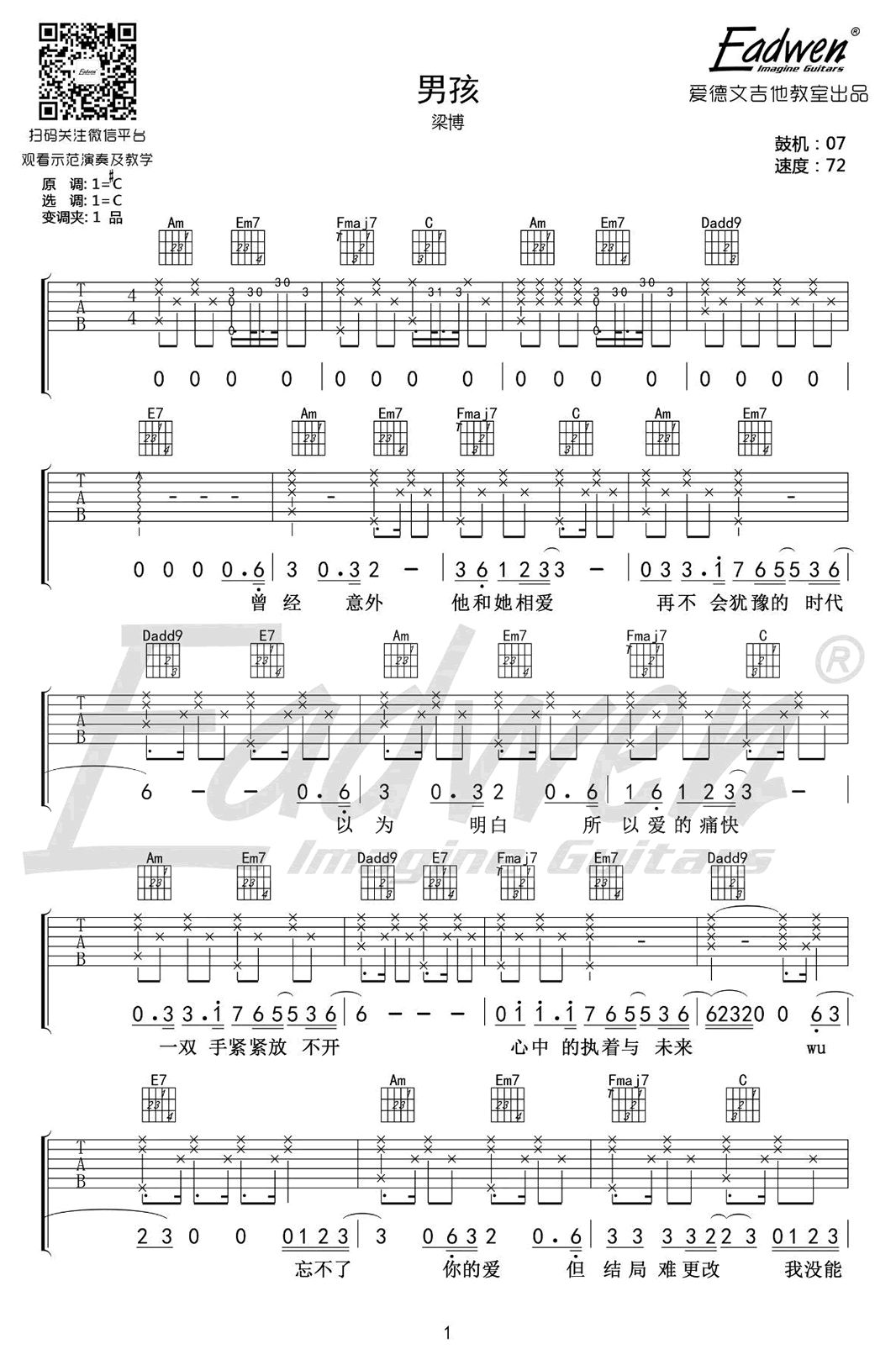 男孩吉他谱,梁博歌曲,C调简单指弹教学简谱,爱德文吉他六线谱图片