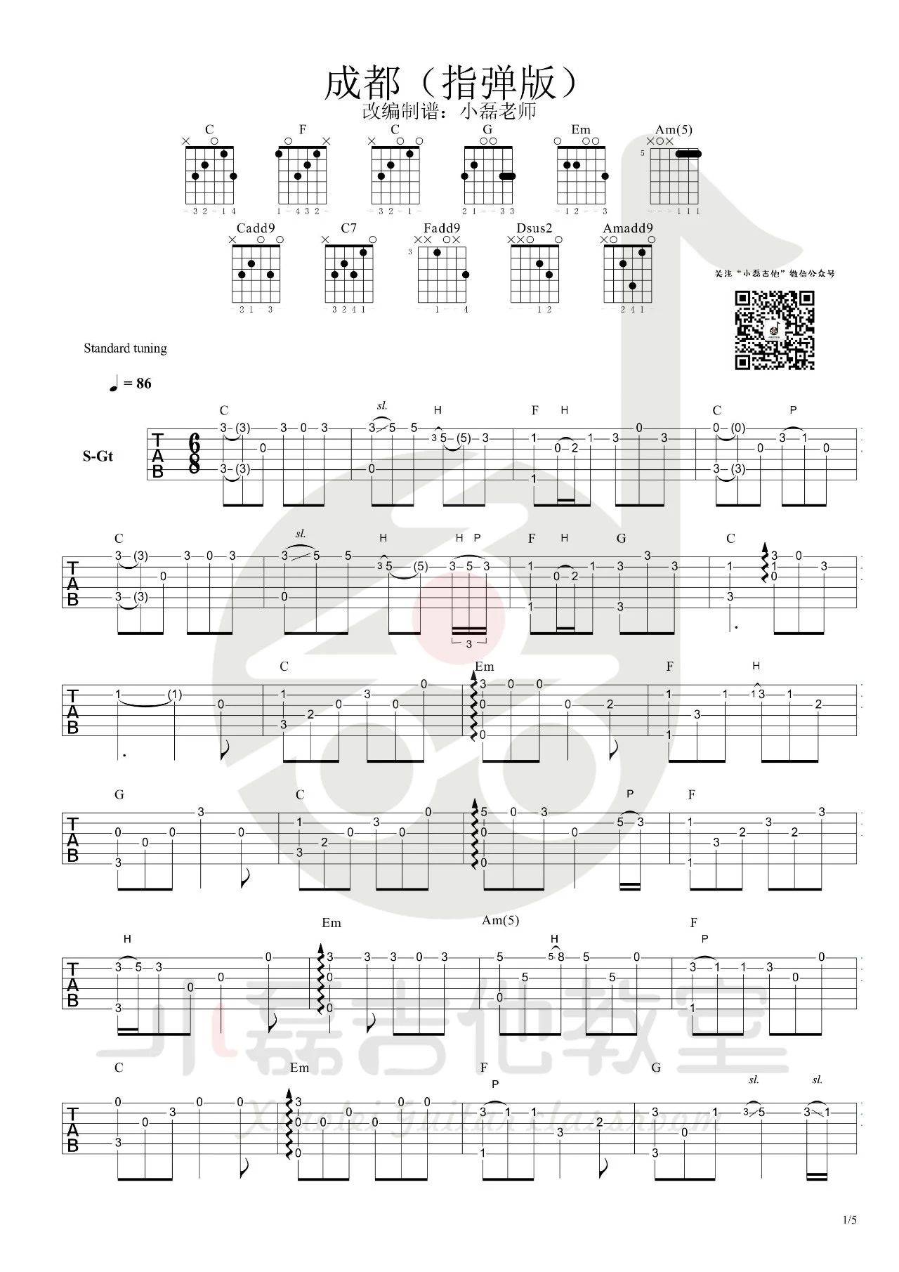 成都指弹谱附视频吉他谱,原版赵雷歌曲,简单C调弹唱教学,小磊吉他教室版六线指弹简谱图