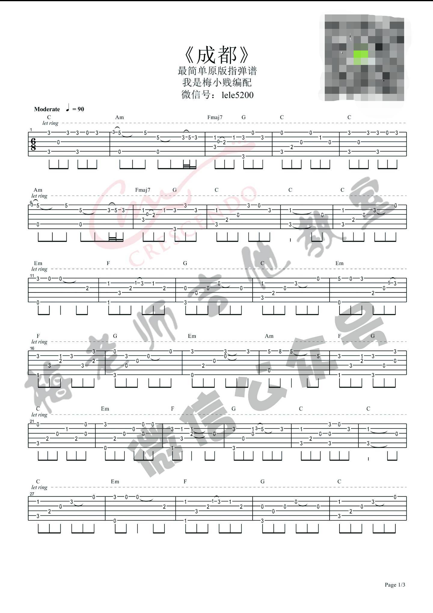 成都指弹谱简单版吉他谱,原版赵雷歌曲,简单C调弹唱教学,梅小贱版六线指弹简谱图