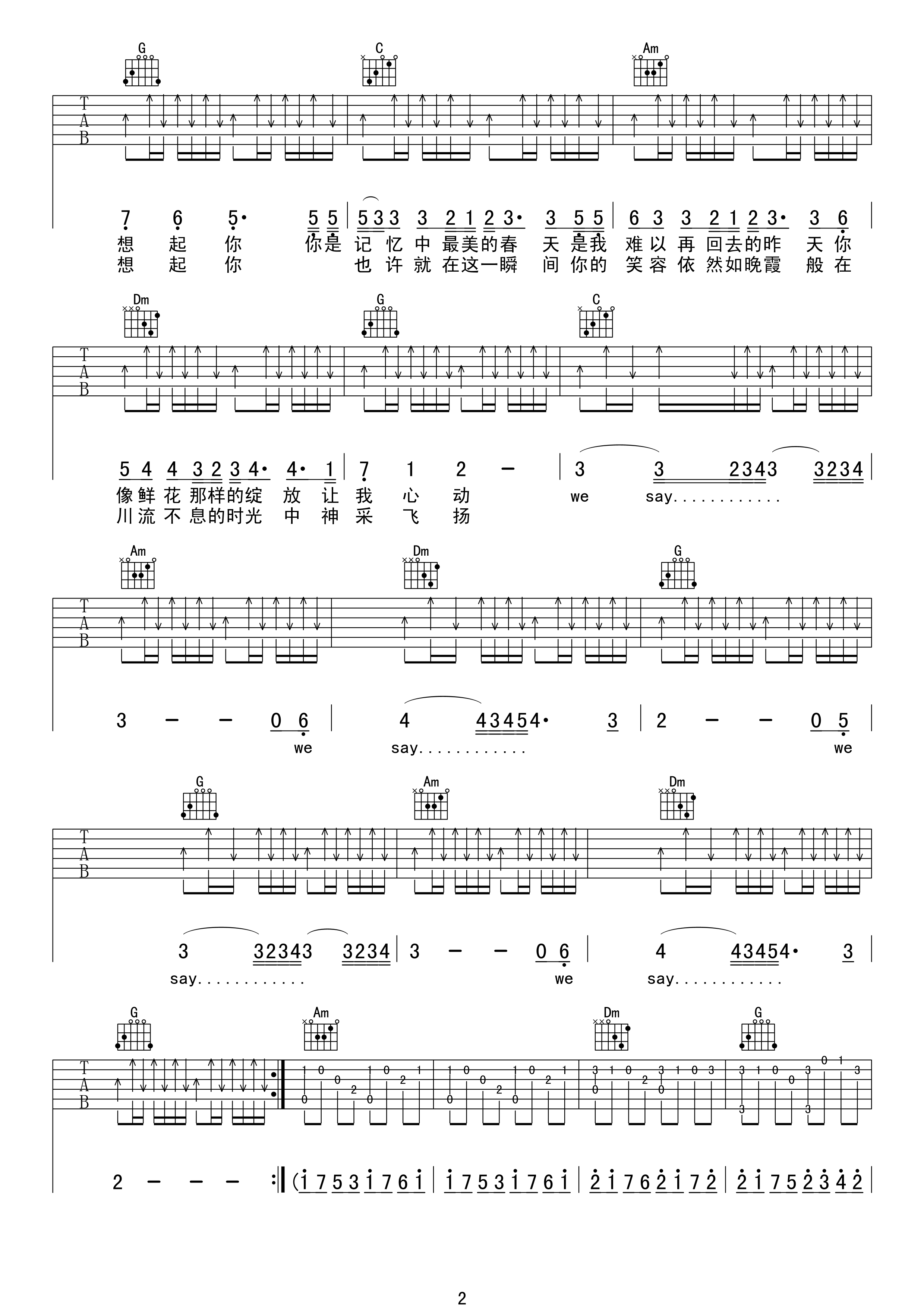 时光吉他谱,原版许巍歌曲,简单C调弹唱教学,网络转载版六线指弹简谱图