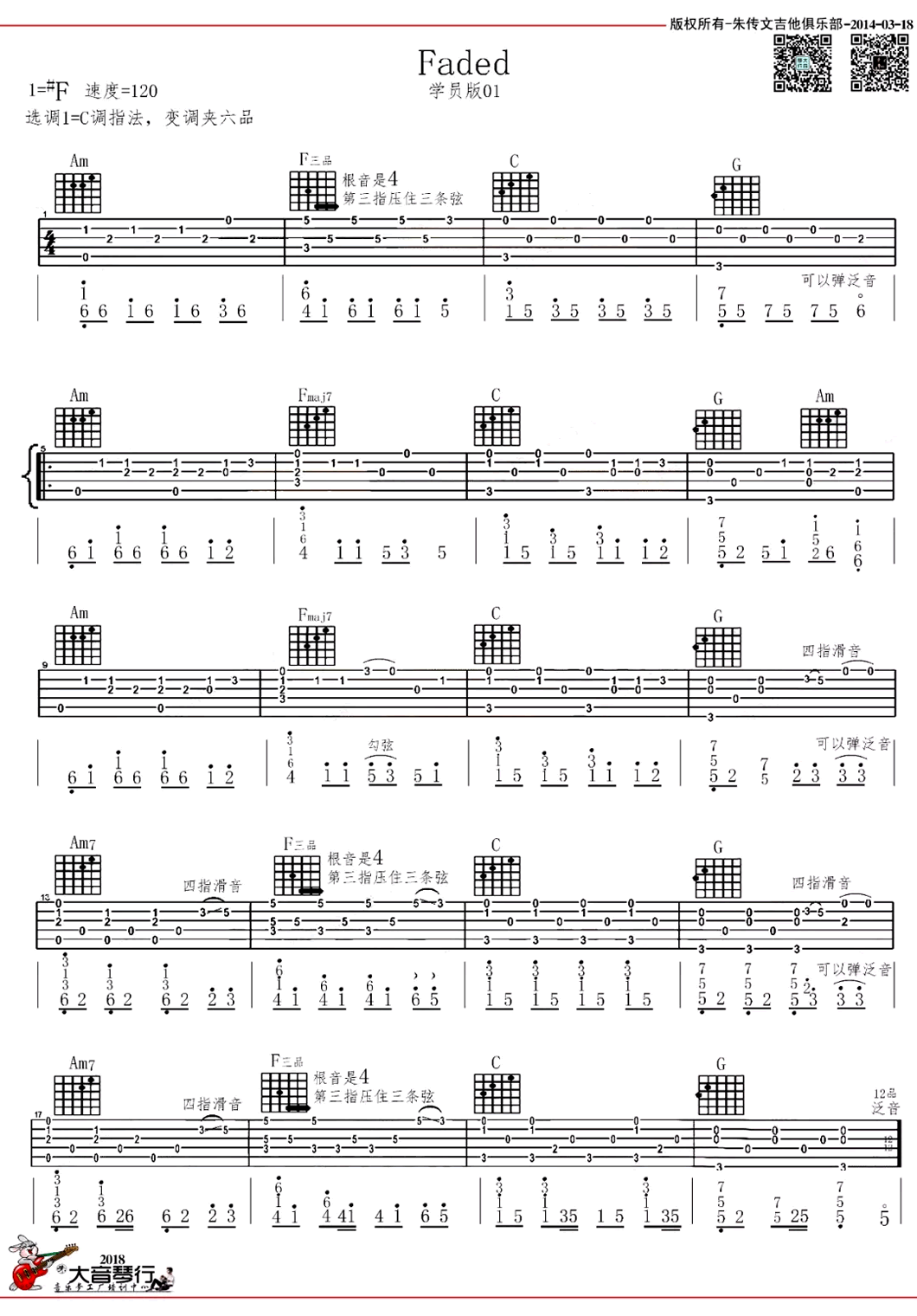 Faded指弹吉他谱,杰斯珀·伯歌曲,C调简单指弹教学简谱,大音琴行六线谱图片