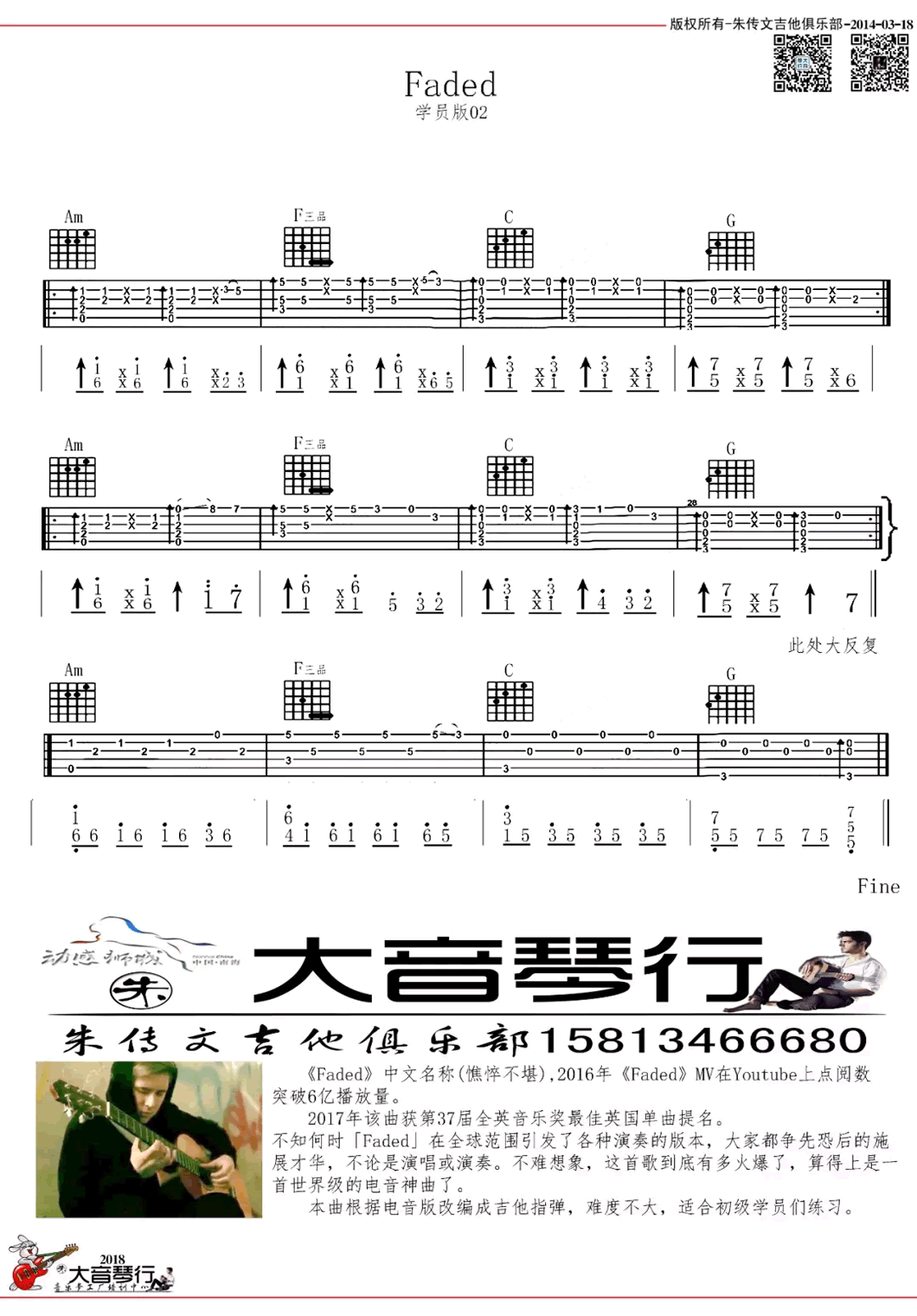 Faded指弹吉他谱,杰斯珀·伯歌曲,C调简单指弹教学简谱,大音琴行六线谱图片