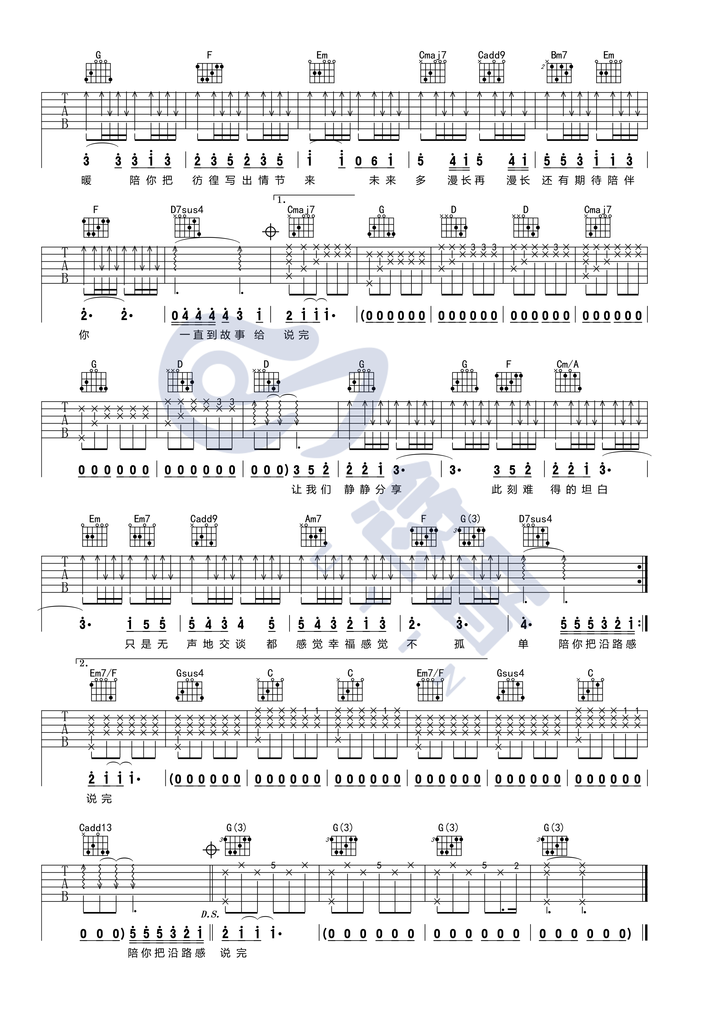 陪你度过漫长岁月吉他谱,原版陈奕迅歌曲,简单G调弹唱教学,悠音课堂版六线指弹简谱图