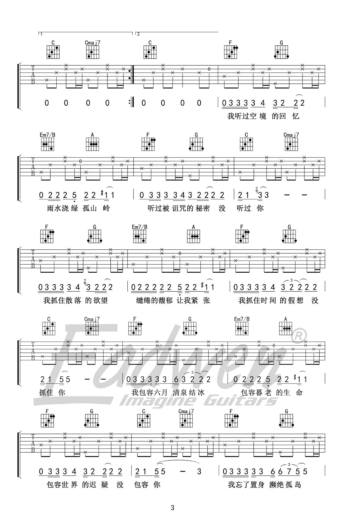 奇妙能力歌吉他谱,陈粒歌曲,C调简单指弹教学简谱,爱德文吉他六线谱图片