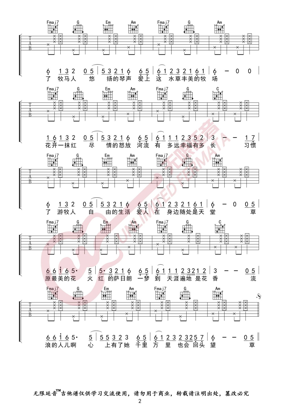 火红的萨日朗吉他谱,原版要不要买菜歌曲,简单C调弹唱教学,无限延音版六线指弹简谱图
