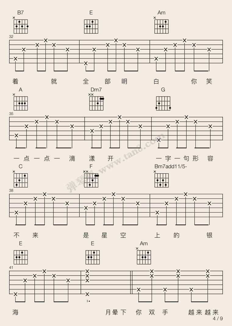 前世情人吉他谱,原版周杰伦歌曲,简单C调弹唱教学,弹琴吧版六线指弹简谱图