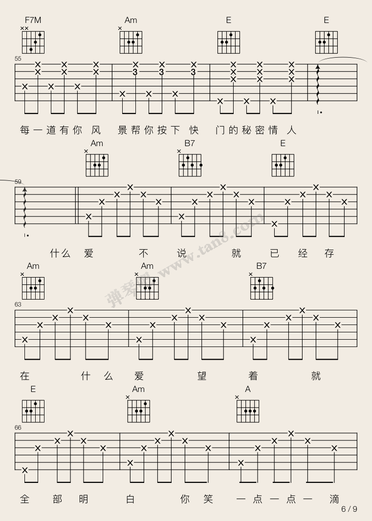 前世情人吉他谱,原版周杰伦歌曲,简单C调弹唱教学,弹琴吧版六线指弹简谱图