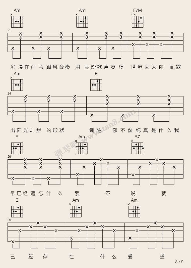 前世情人吉他谱,原版周杰伦歌曲,简单C调弹唱教学,弹琴吧版六线指弹简谱图