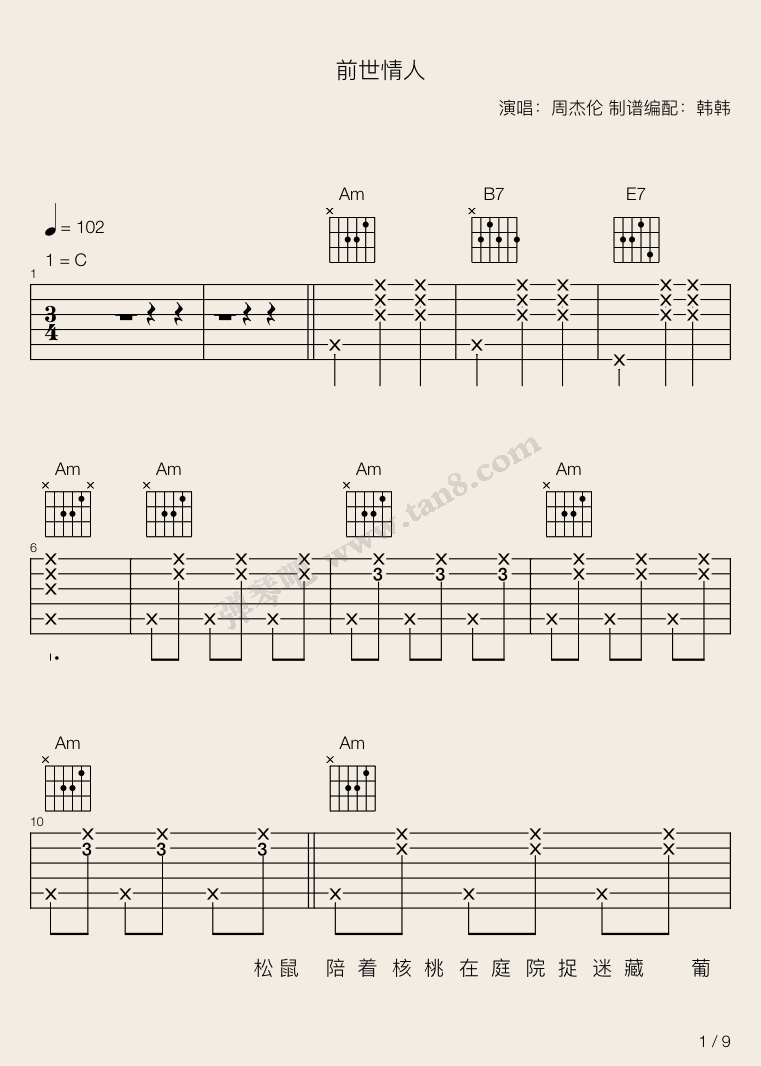 前世情人吉他谱,原版周杰伦歌曲,简单C调弹唱教学,弹琴吧版六线指弹简谱图