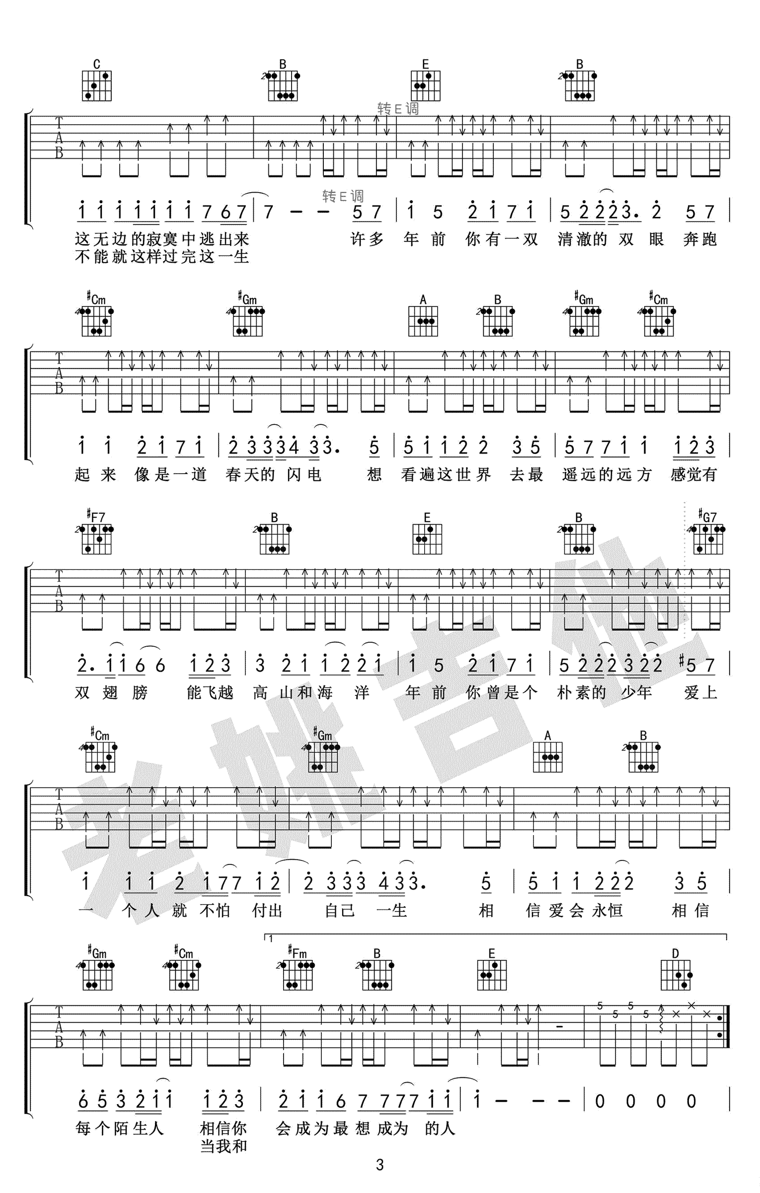 你曾是少年吉他谱,杨子朴肖洋歌曲,简单指弹教学简谱,老姚吉他六线谱图片