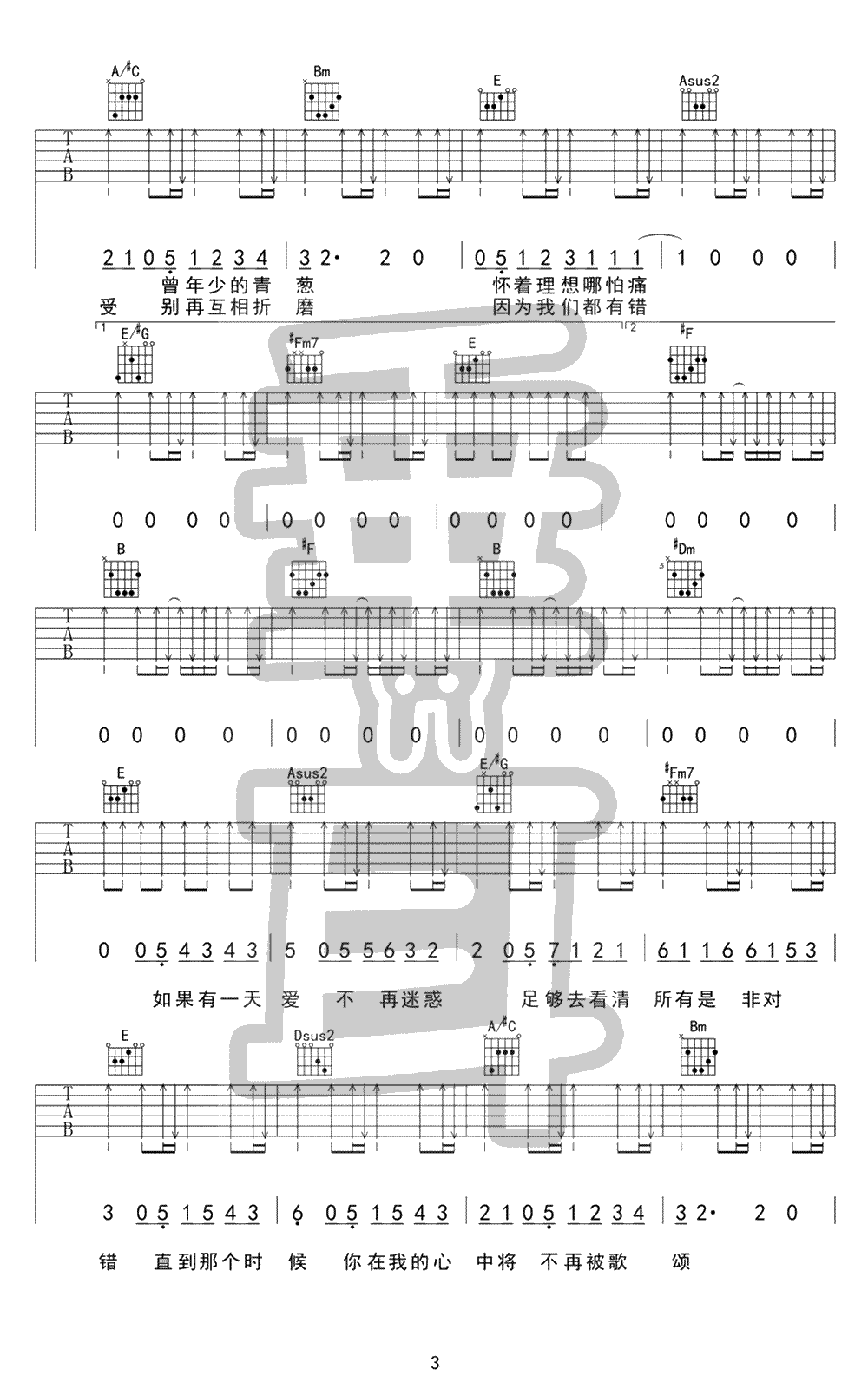 面具吉他谱,许廷铿彭学歌曲,A调简单指弹教学简谱,垂耳吉他六线谱图片