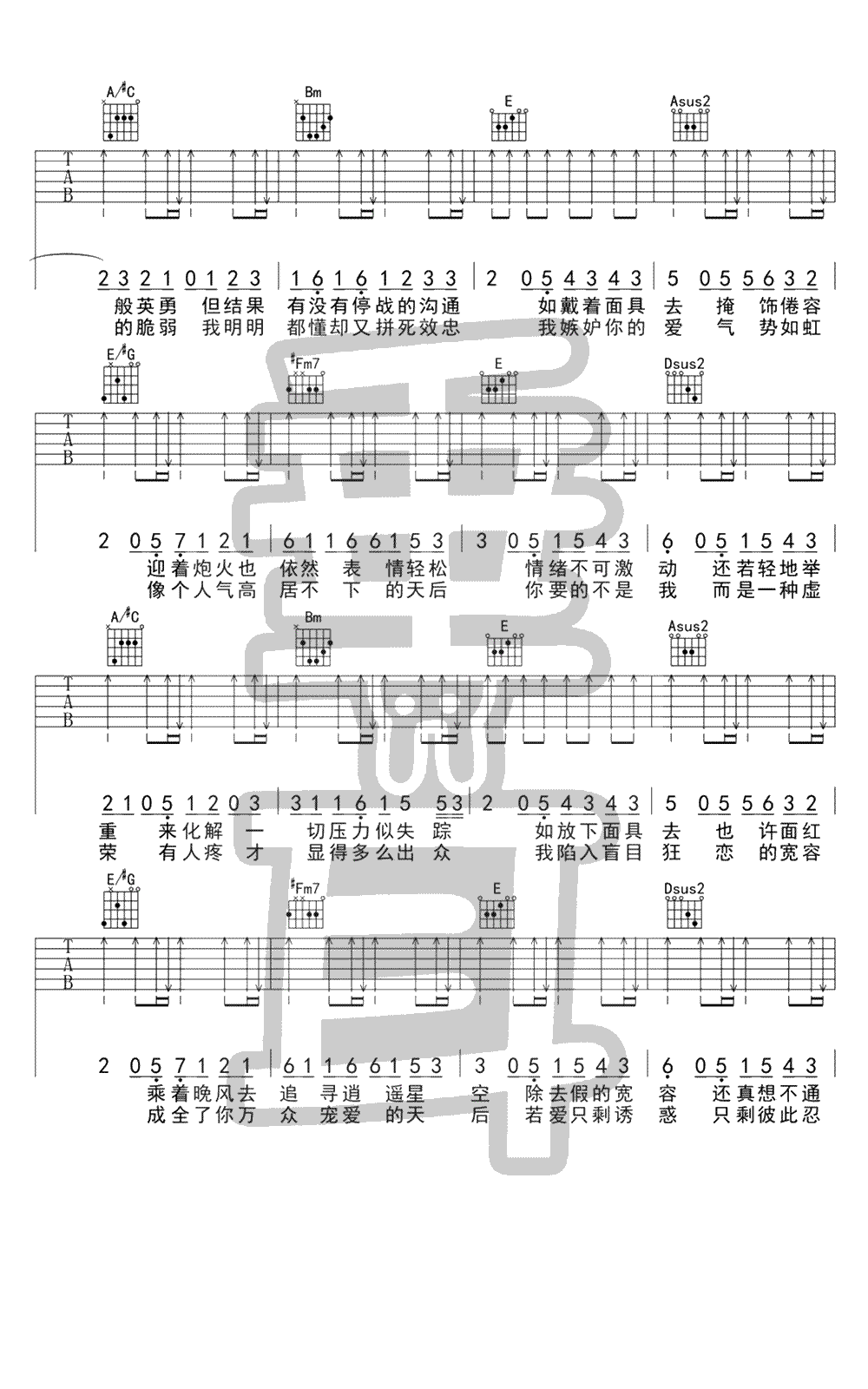 面具吉他谱,许廷铿彭学歌曲,A调简单指弹教学简谱,垂耳吉他六线谱图片