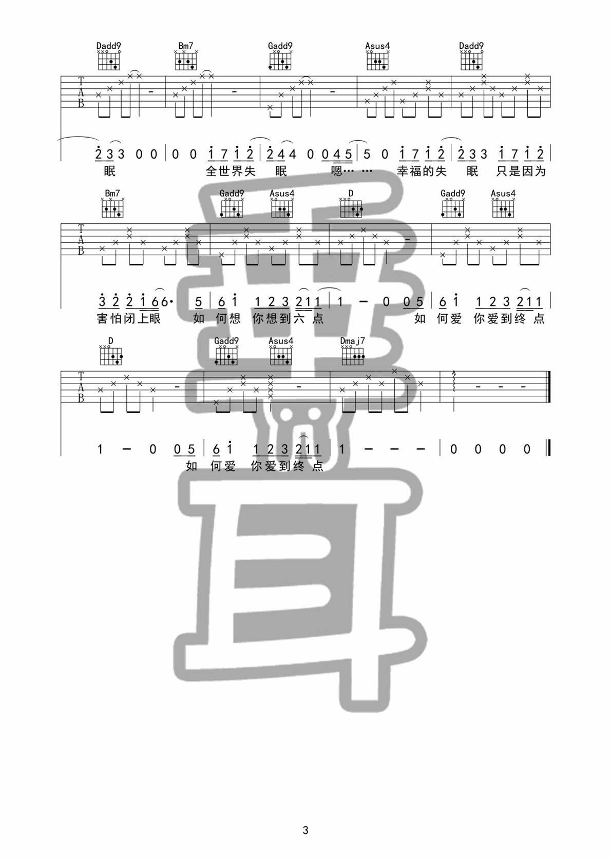 全世界失眠吉他谱,原版陈奕迅歌曲,简单D调弹唱教学,垂耳吉他版六线指弹简谱图