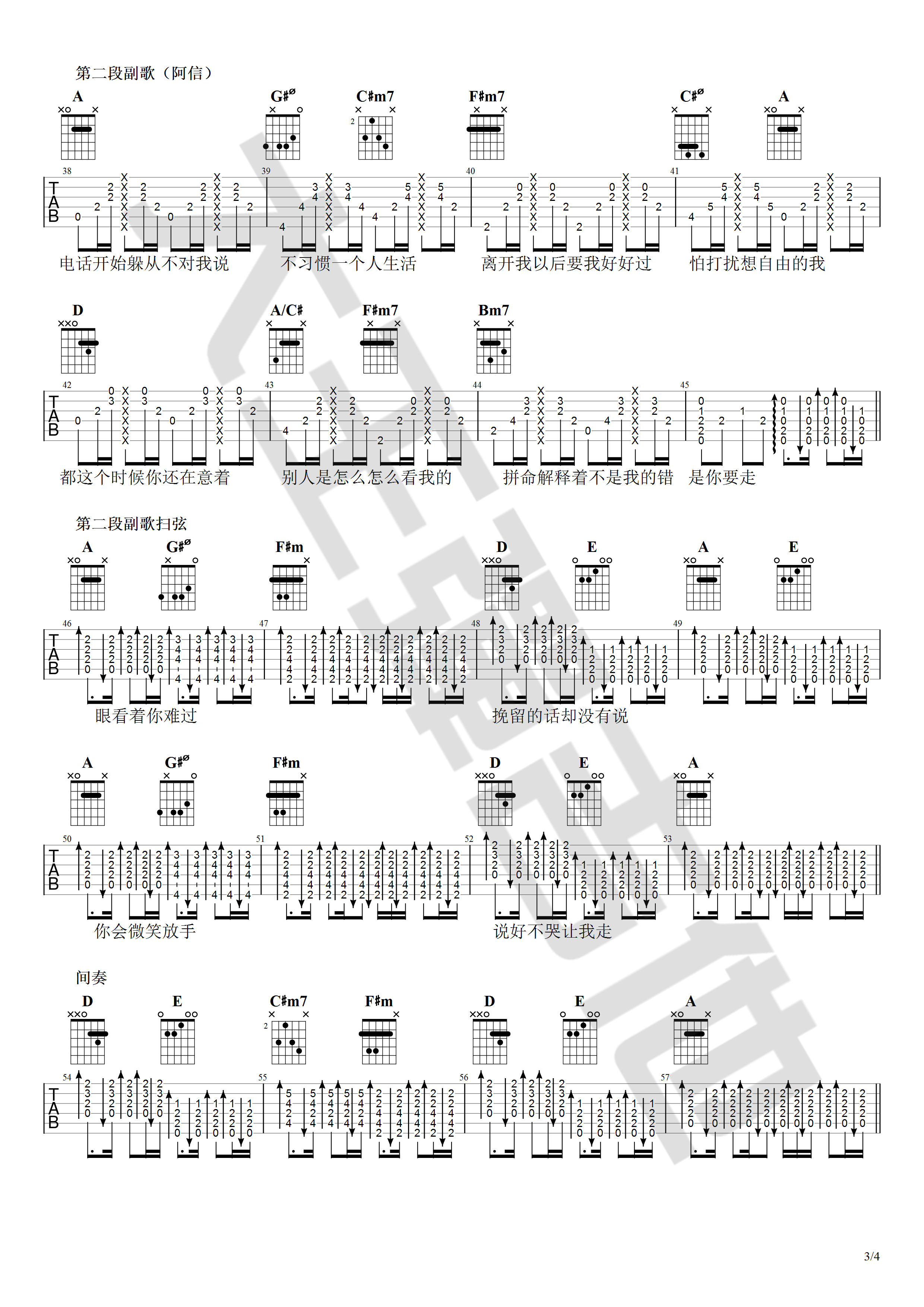 说好不哭吉他谱,原版周杰伦歌曲,简单A调弹唱教学,大王弹吉他版六线指弹简谱图