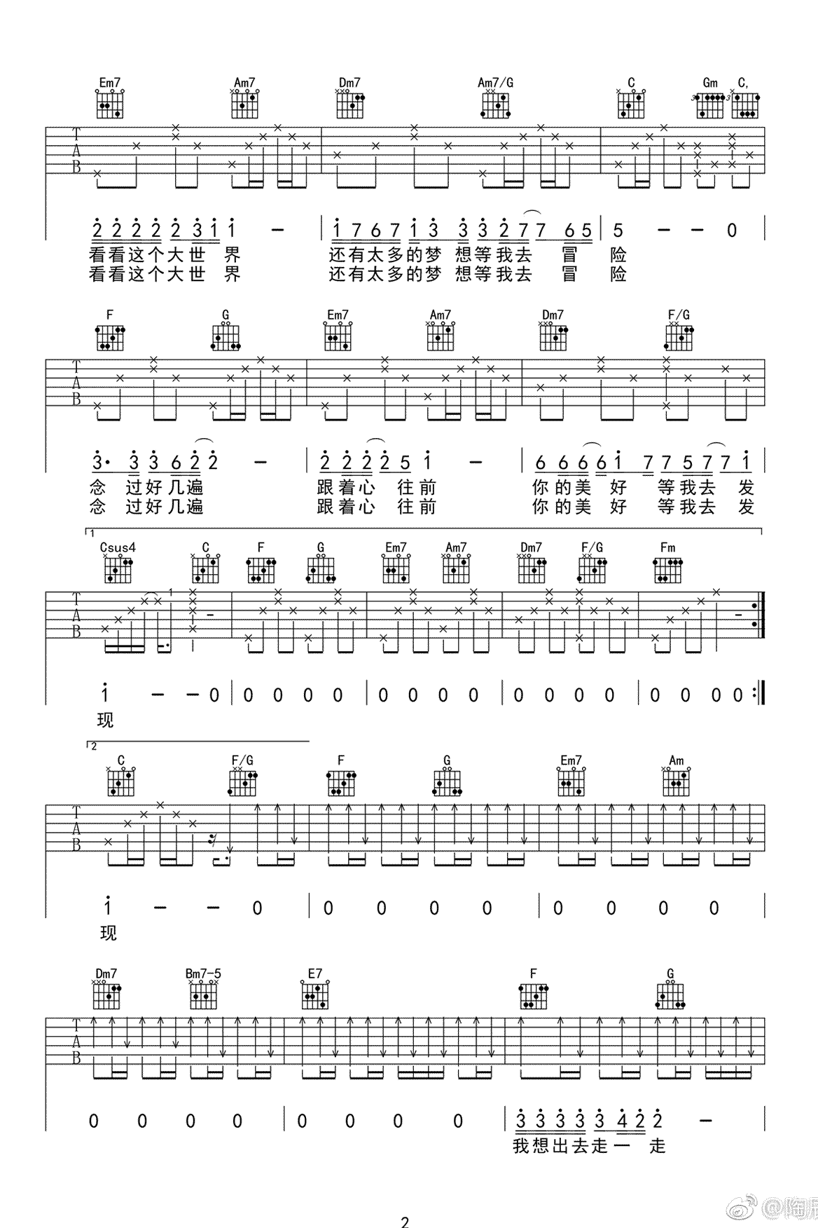 流浪吉他谱,陶辰宇歌曲,C调简单指弹教学简谱,隐形人六线谱图片
