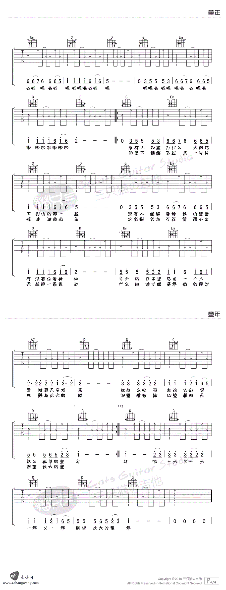 童年吉他谱,罗大佑歌曲,G调简单指弹教学简谱,三只猫六线谱图片