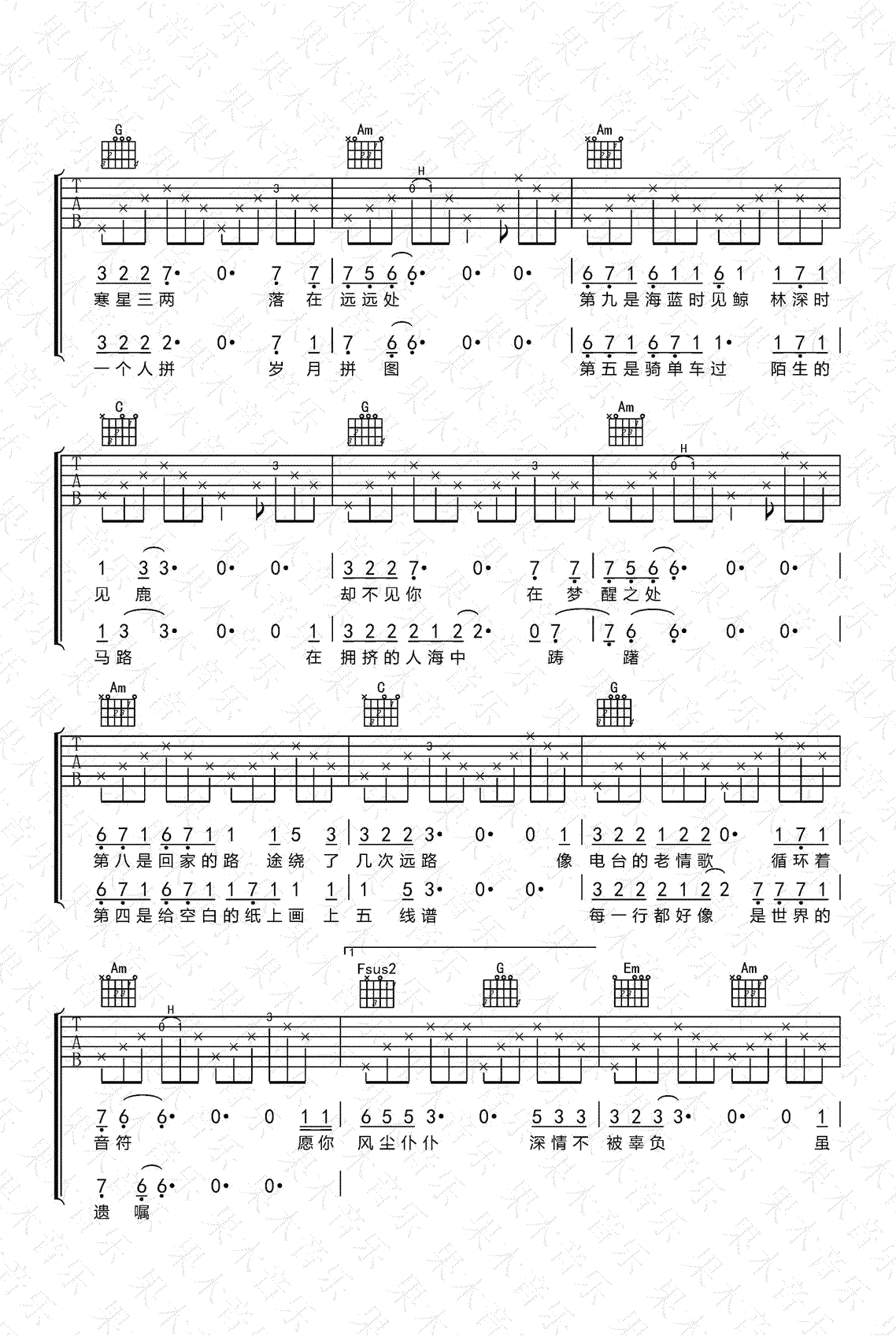 十一种孤独吉他谱,宿羽阳陶小歌曲,C调简单指弹教学简谱,齐歌吉他六线谱图片