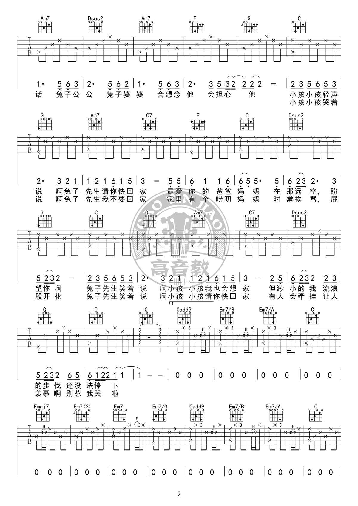 兔子先生吉他谱,小桦啊小桦歌曲,C调简单指弹教学简谱,高音教六线谱图片