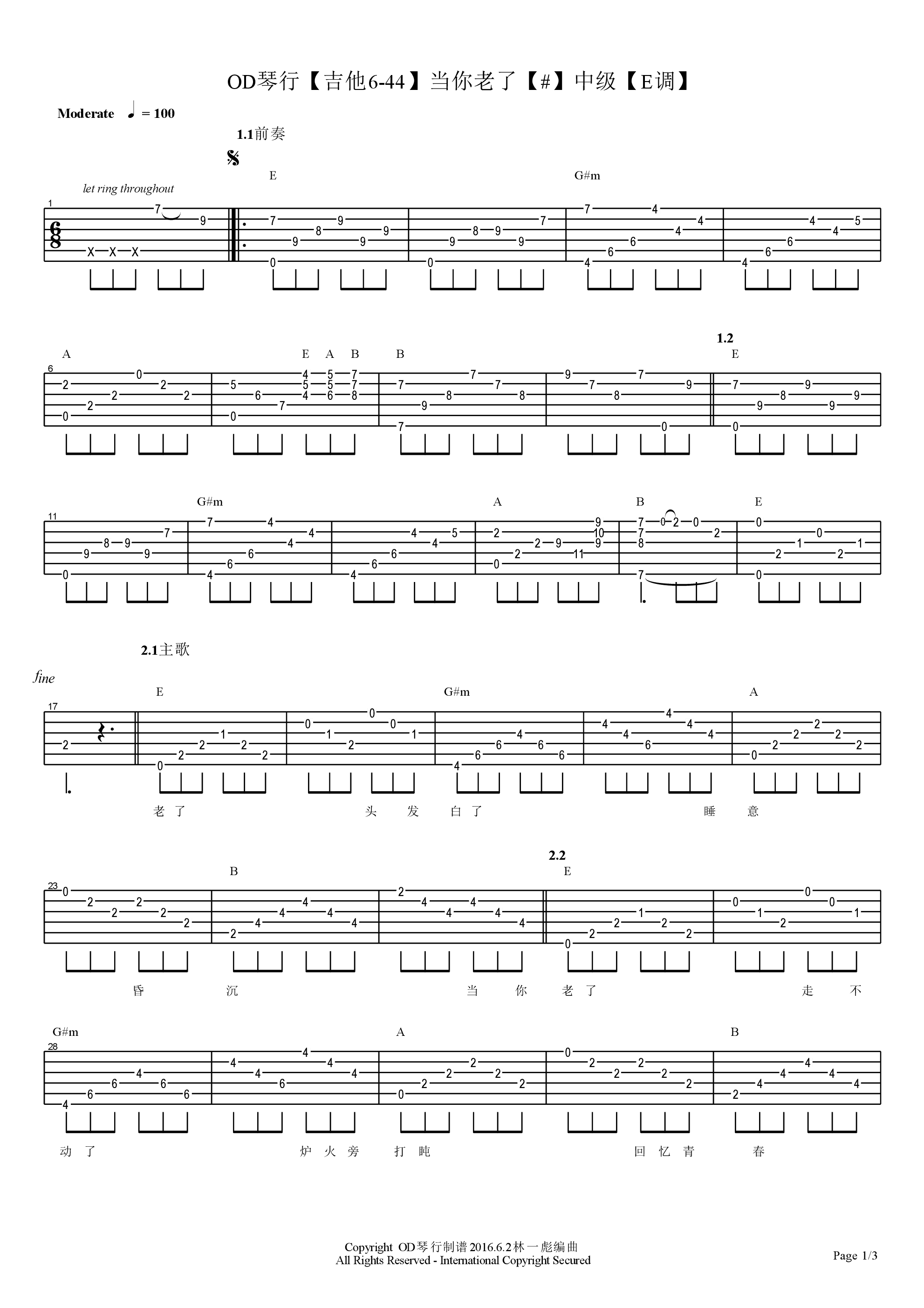 当你老了吉他谱,叶芝赵照歌曲,E调简单指弹教学简谱,林一彪六线谱图片