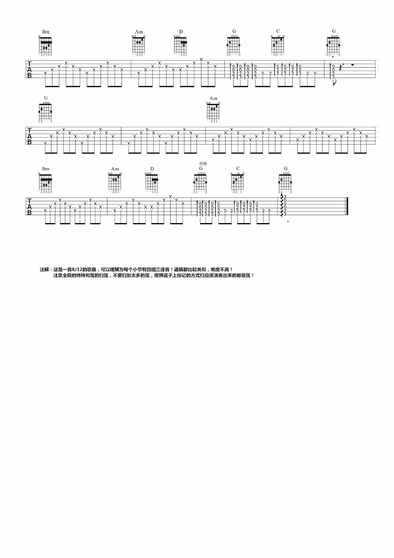 我爱你亲爱的姑娘吉他谱,原版布衣乐队歌曲,简单G调弹唱教学,小磊吉他教室版六线指弹简谱图