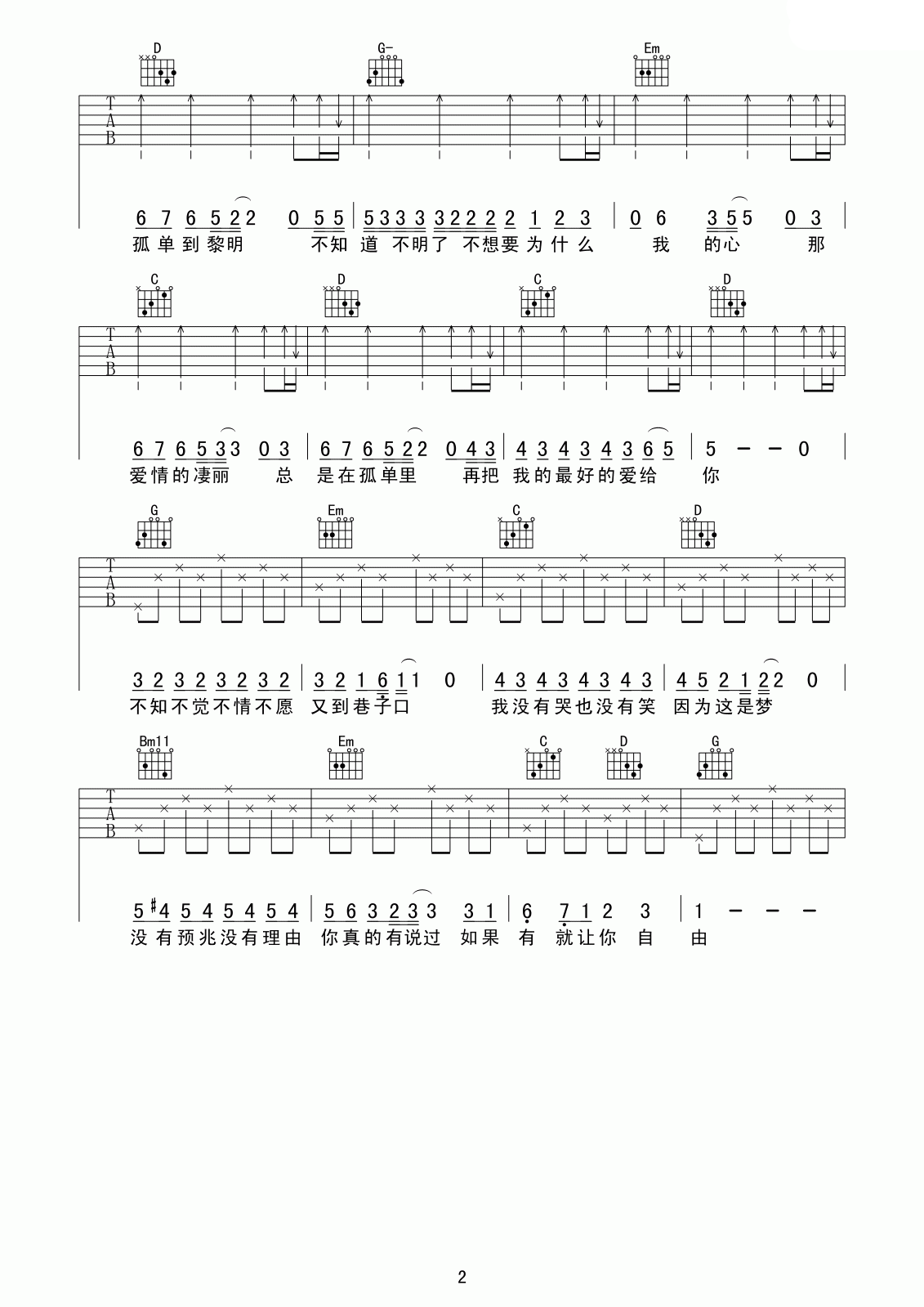 温柔吉他谱,原版五月天歌曲,简单G调弹唱教学,摇滚基地版六线指弹简谱图