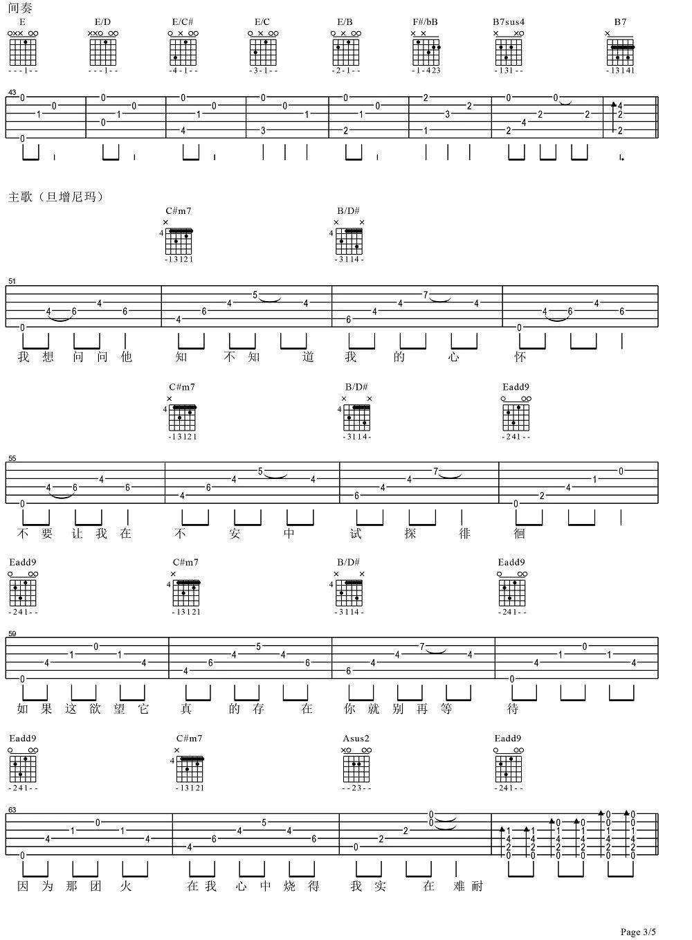野花吉他谱,原版旦增尼玛歌曲,简单附视弹唱教学,靠谱吉他版六线指弹简谱图