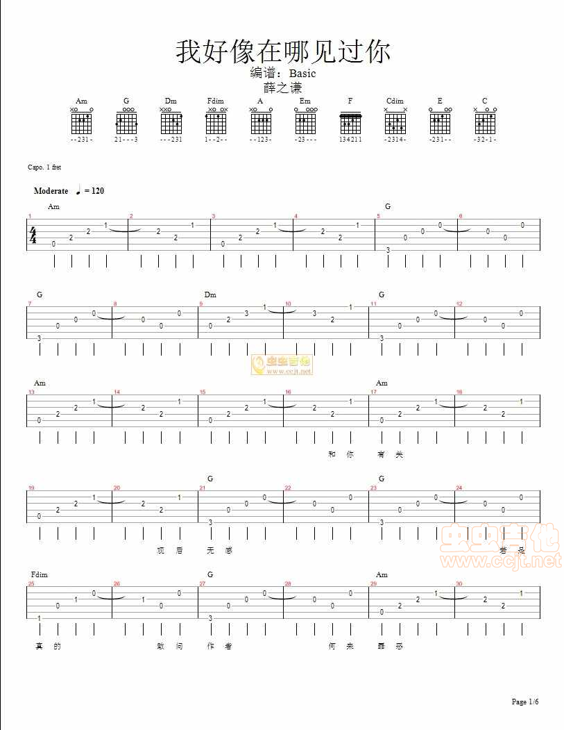 我好像在哪见过你吉他谱,原版薛之谦歌曲,简单C调弹唱教学,虫虫吉他版六线指弹简谱图
